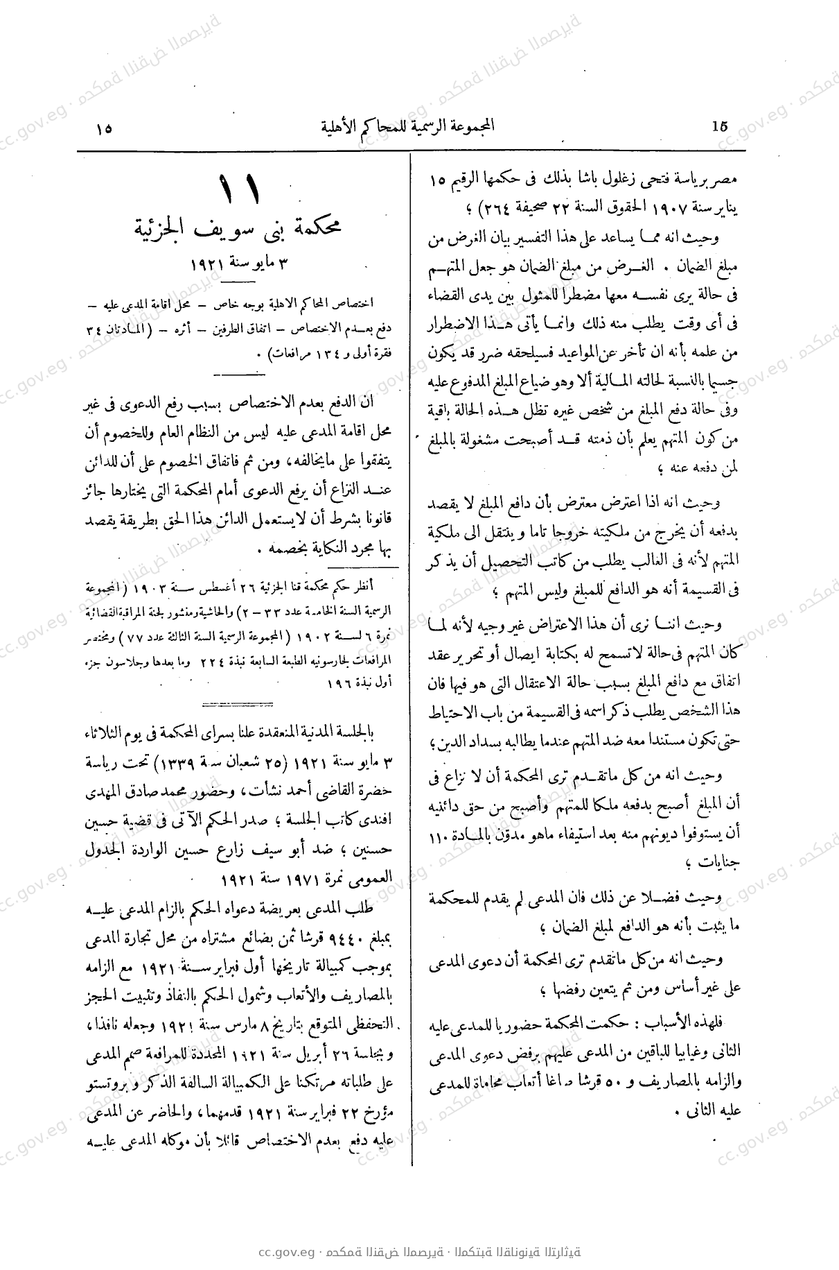 صفحة 50