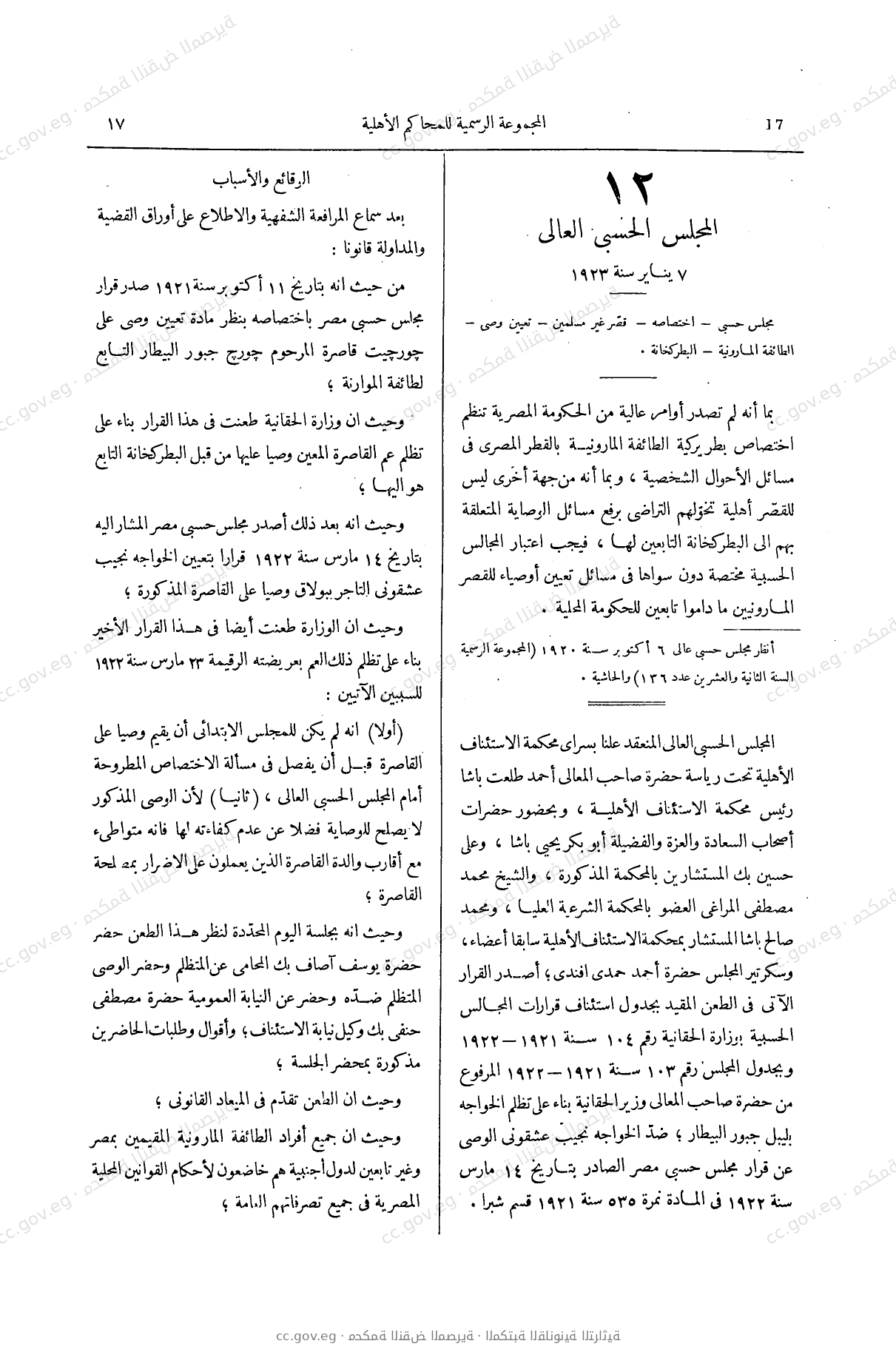صفحة 52