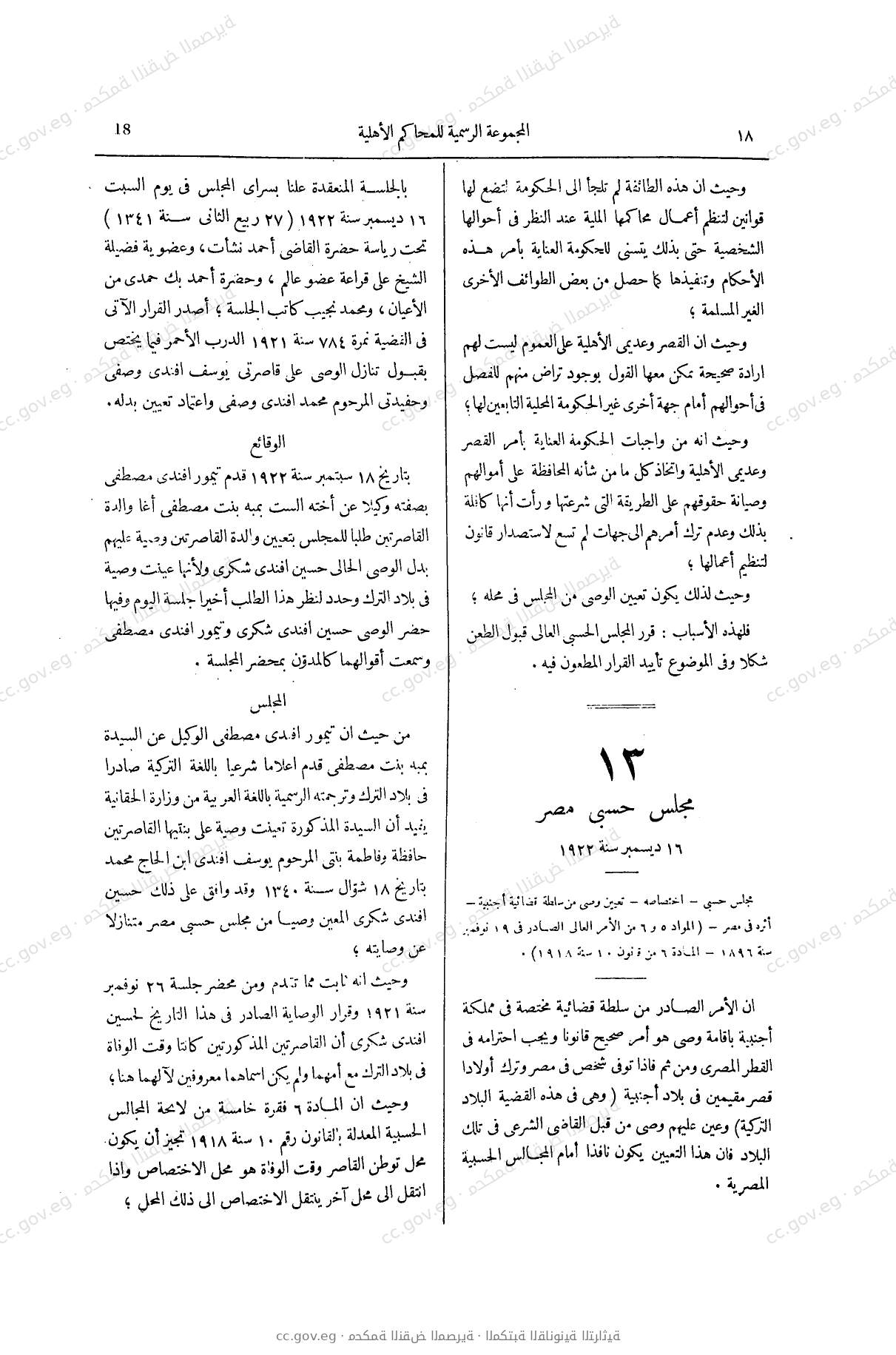 صفحة 53