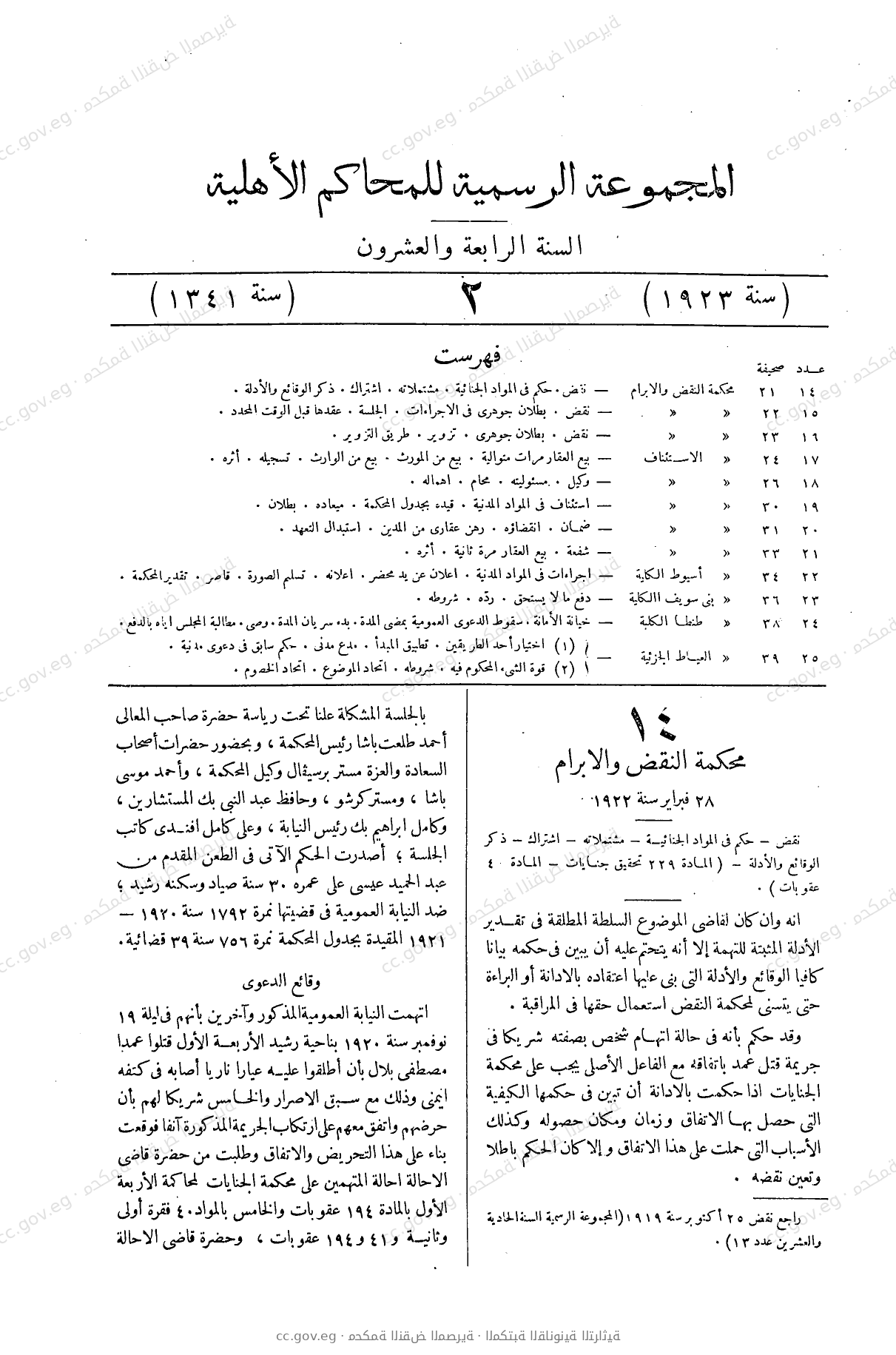 صفحة 56