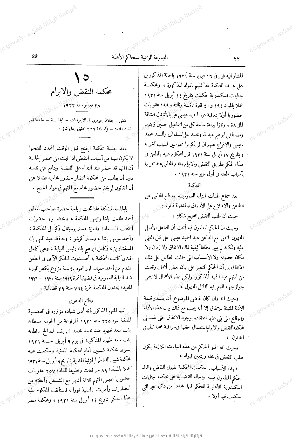 صفحة 57