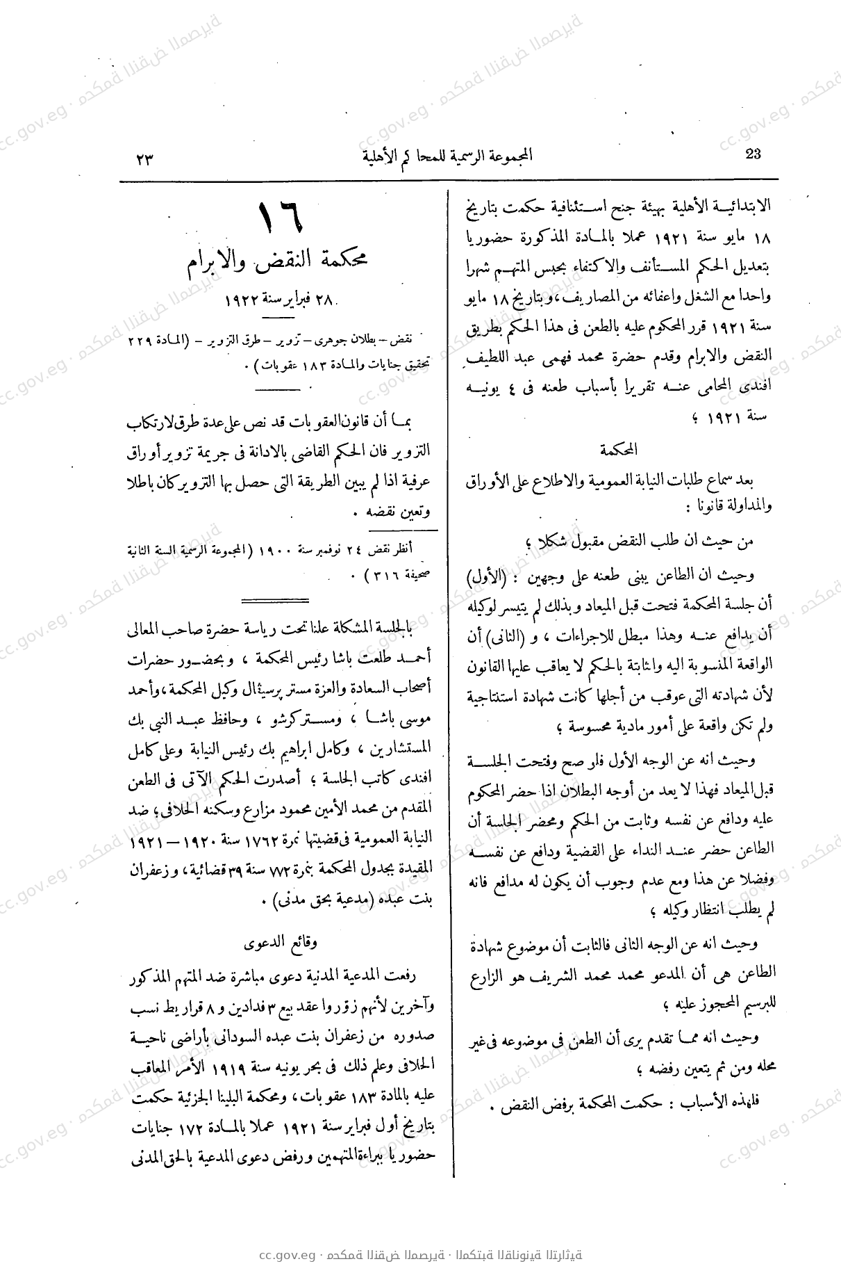 صفحة 58