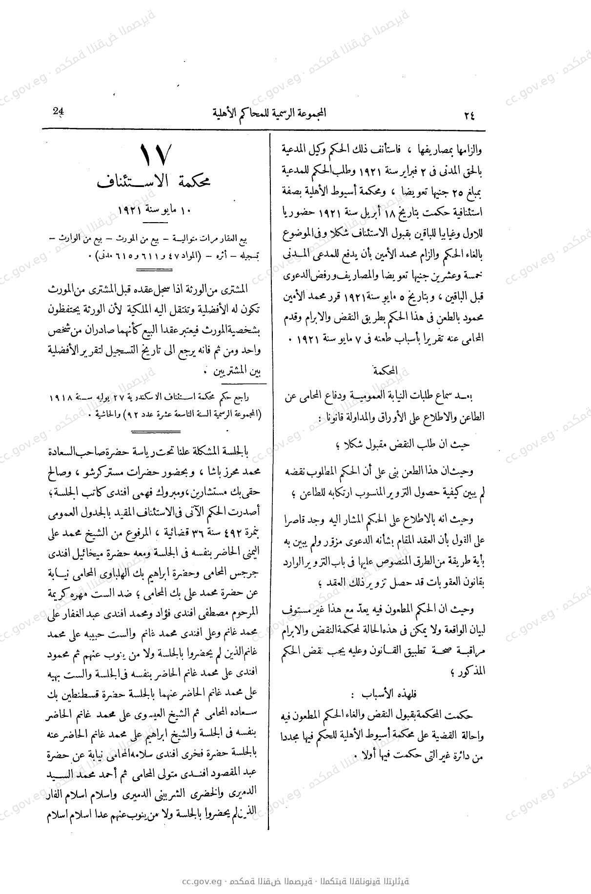صفحة 59