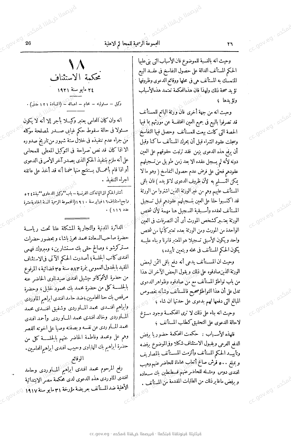 صفحة 61