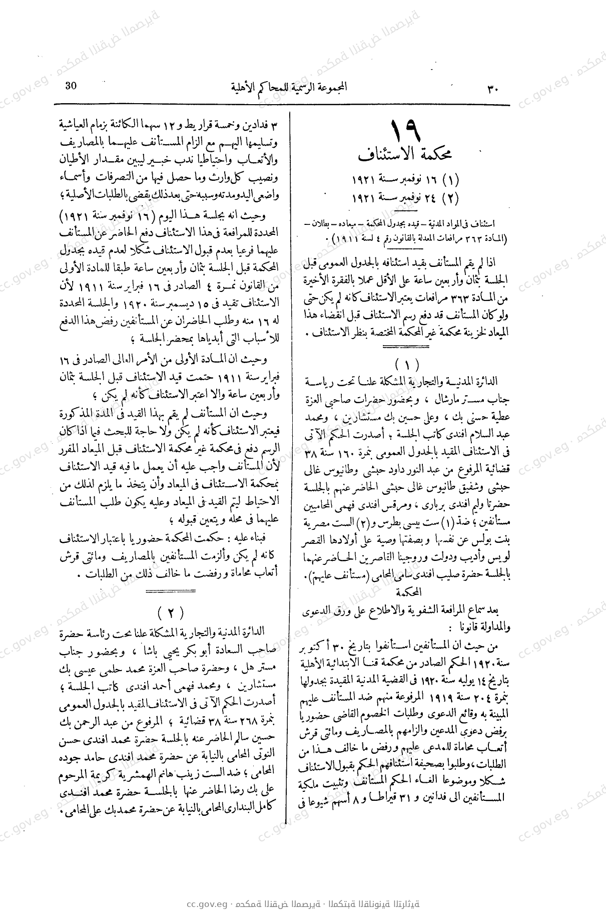صفحة 65