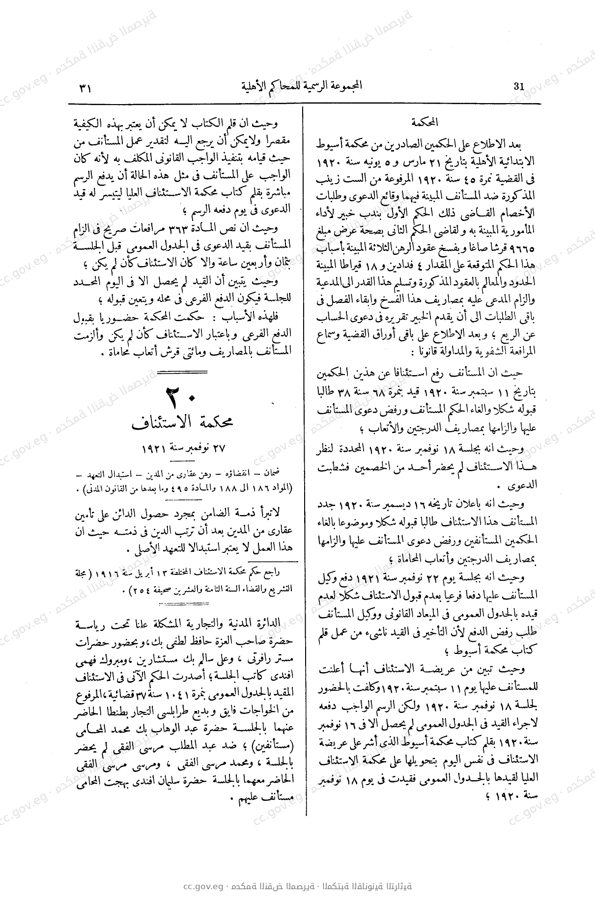 صفحة 66