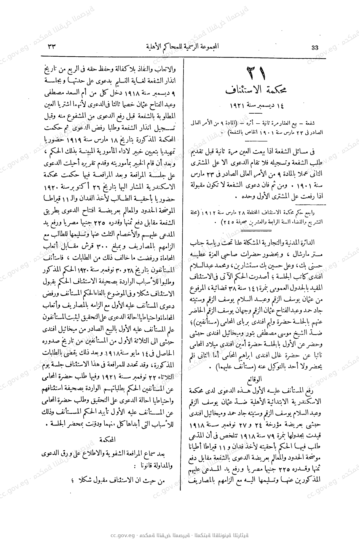 صفحة 68