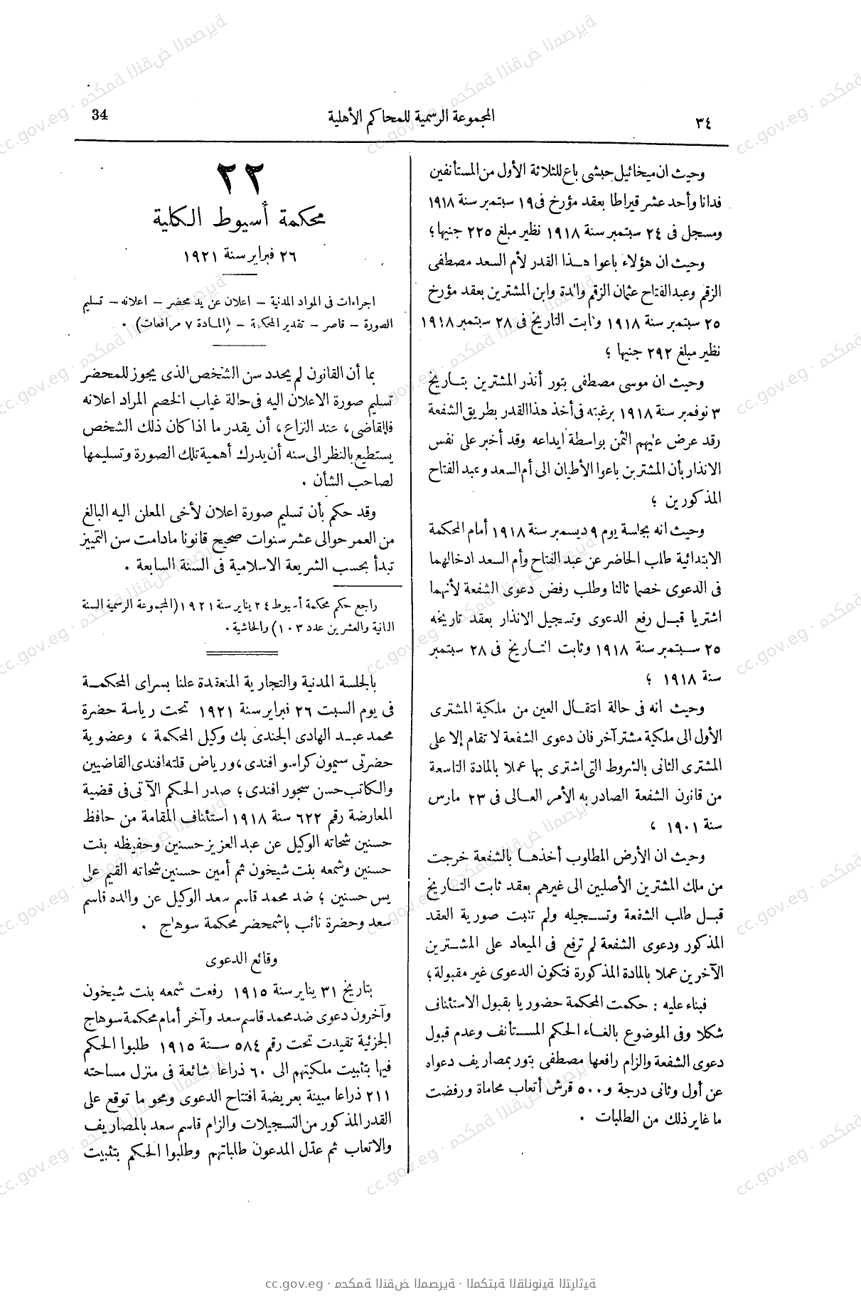 صفحة 69
