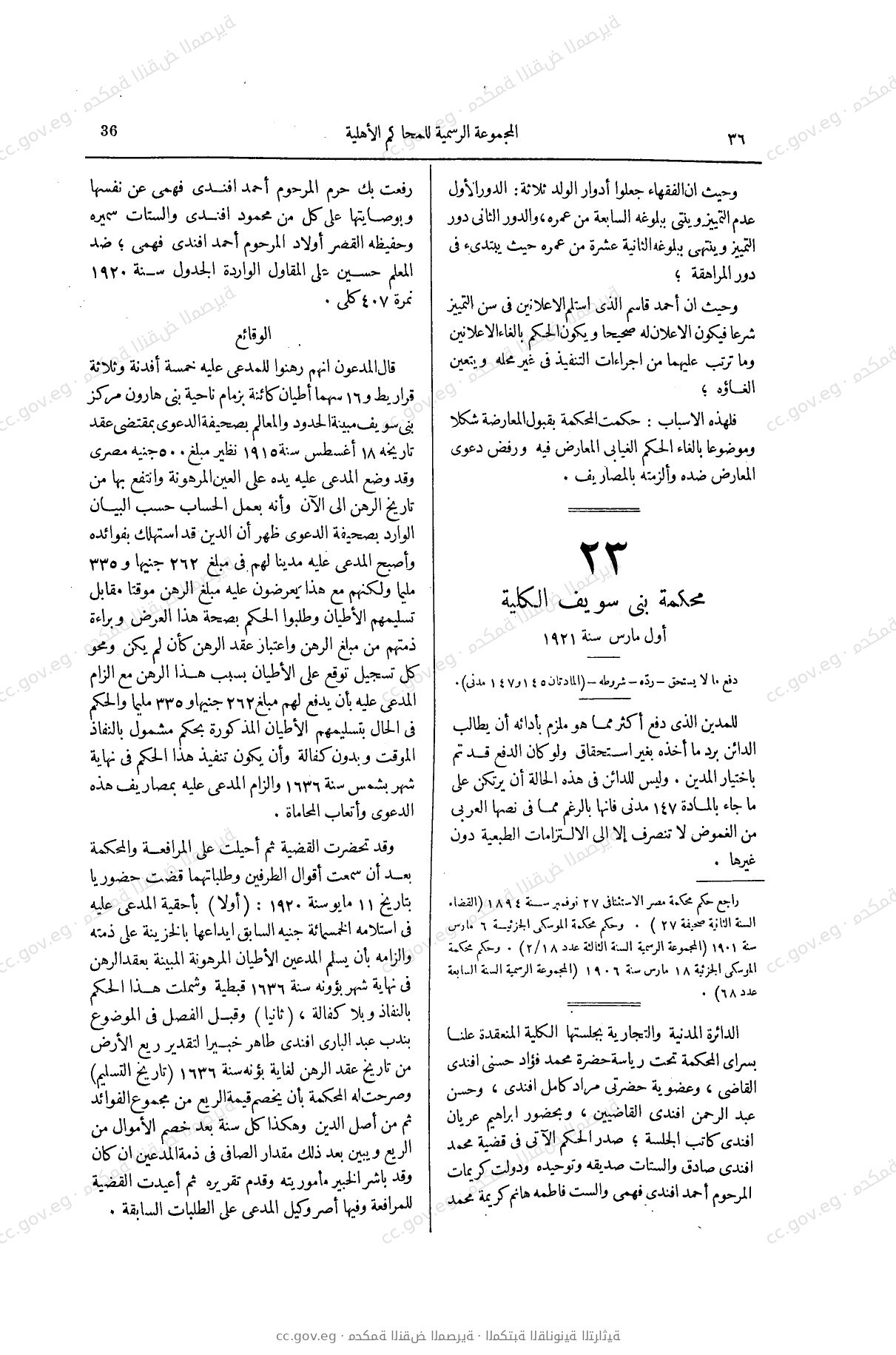 صفحة 71