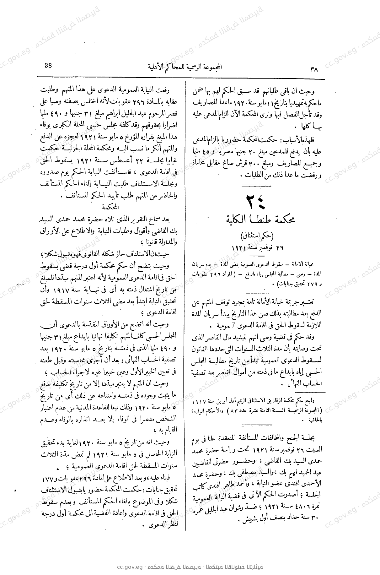 صفحة 73
