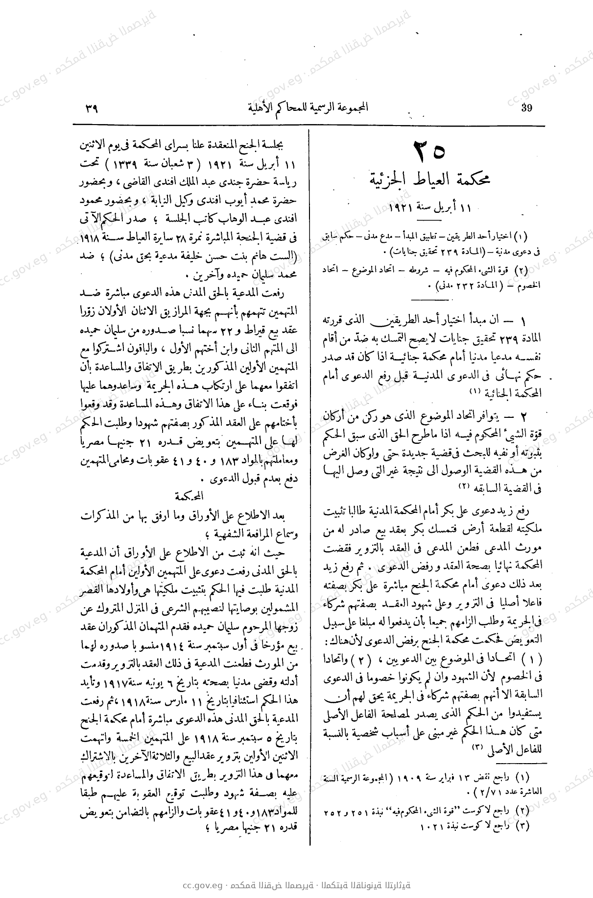 صفحة 74