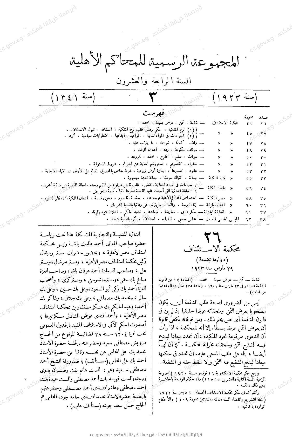 صفحة 76