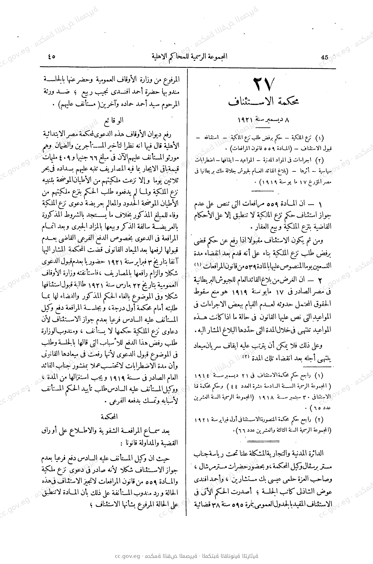 صفحة 80