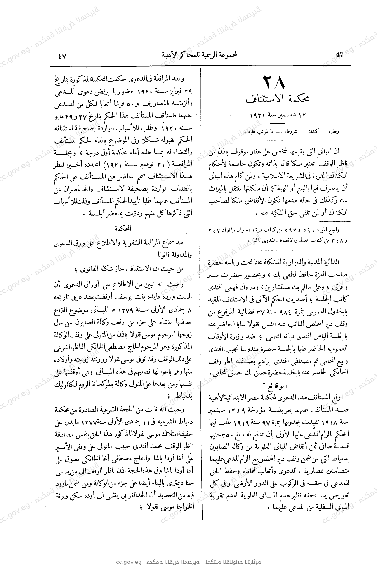 صفحة 82