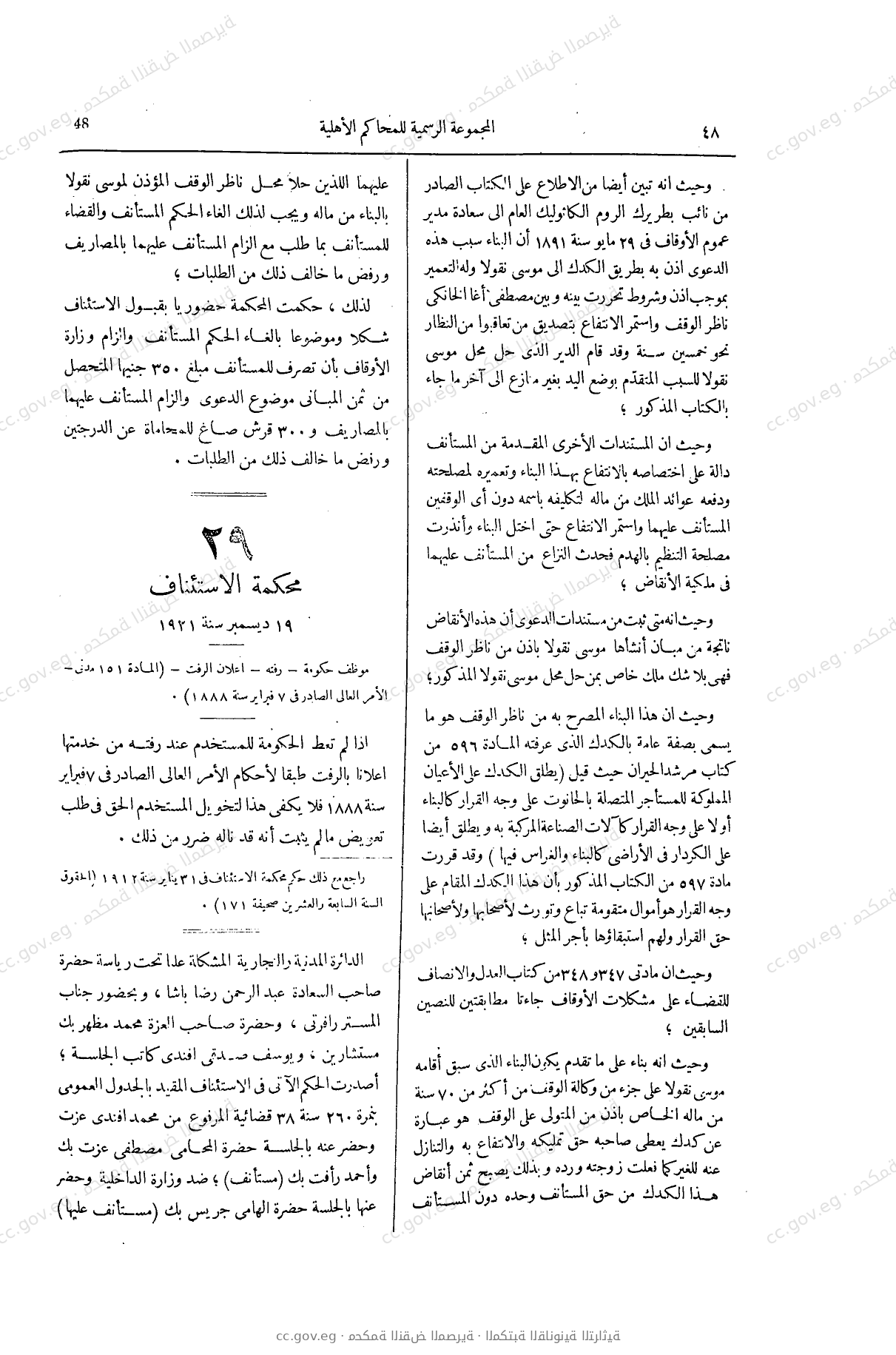 صفحة 83