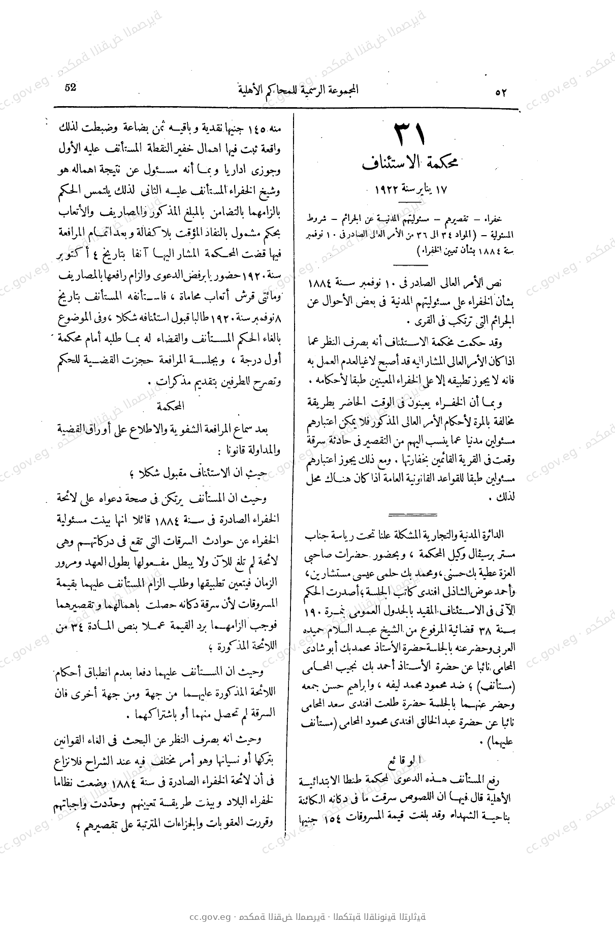 صفحة 87