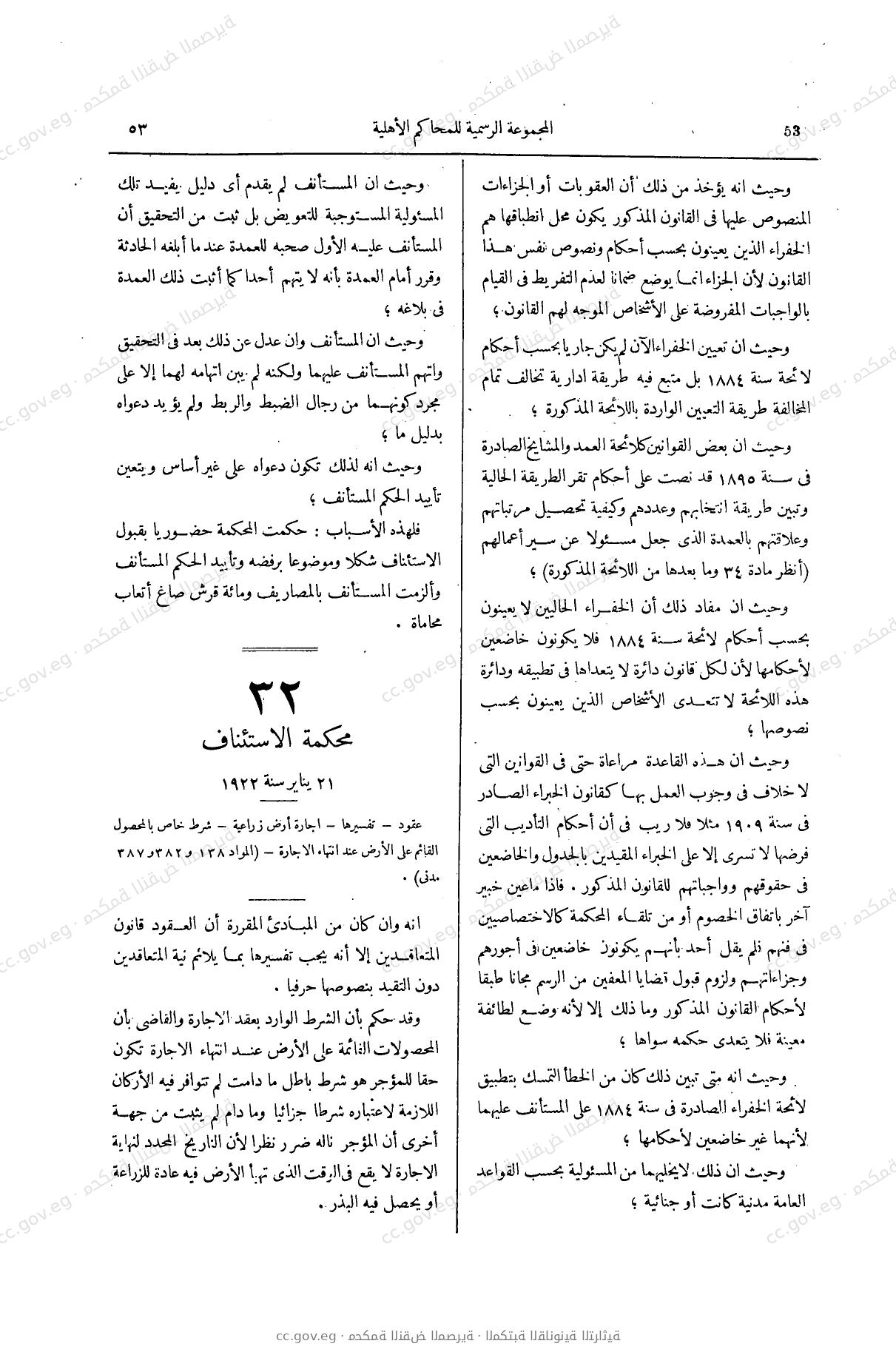 صفحة 88