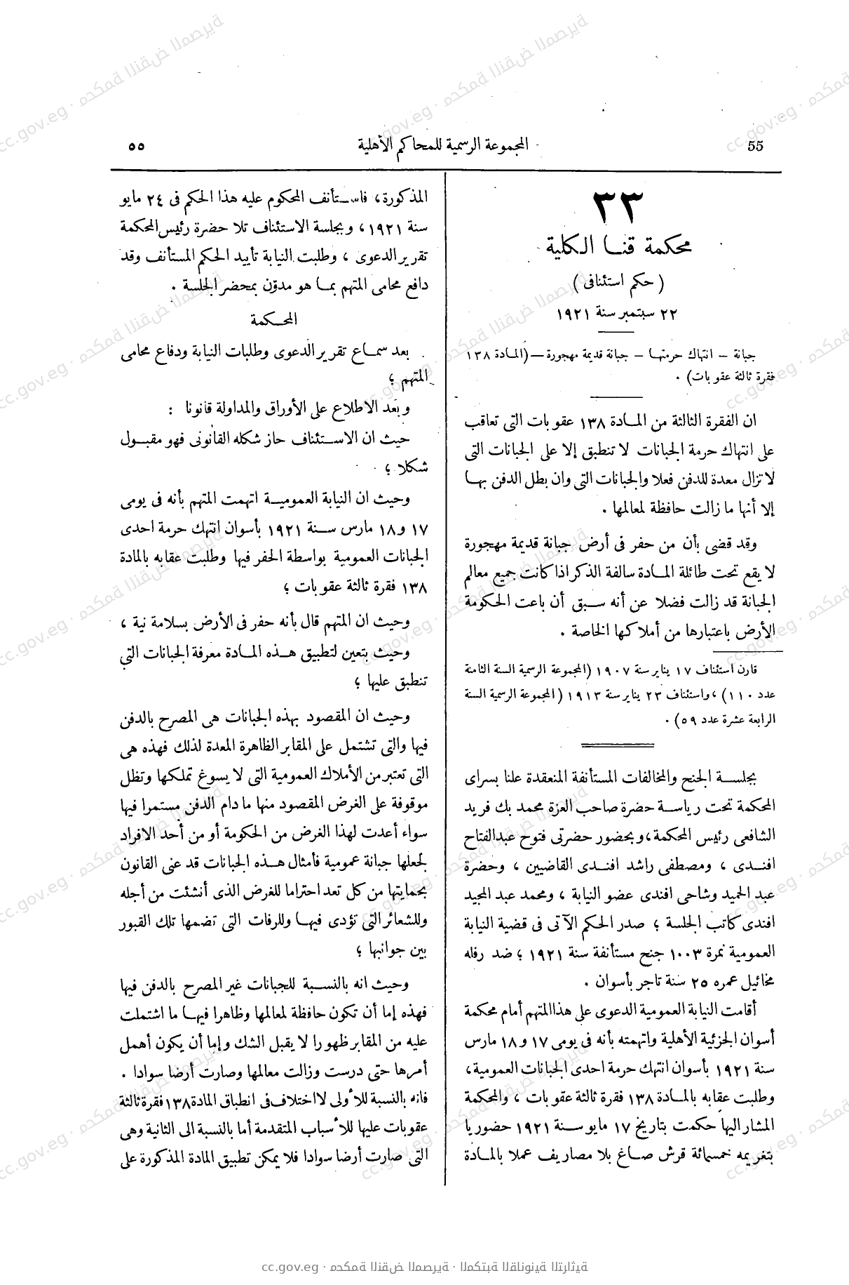 صفحة 90