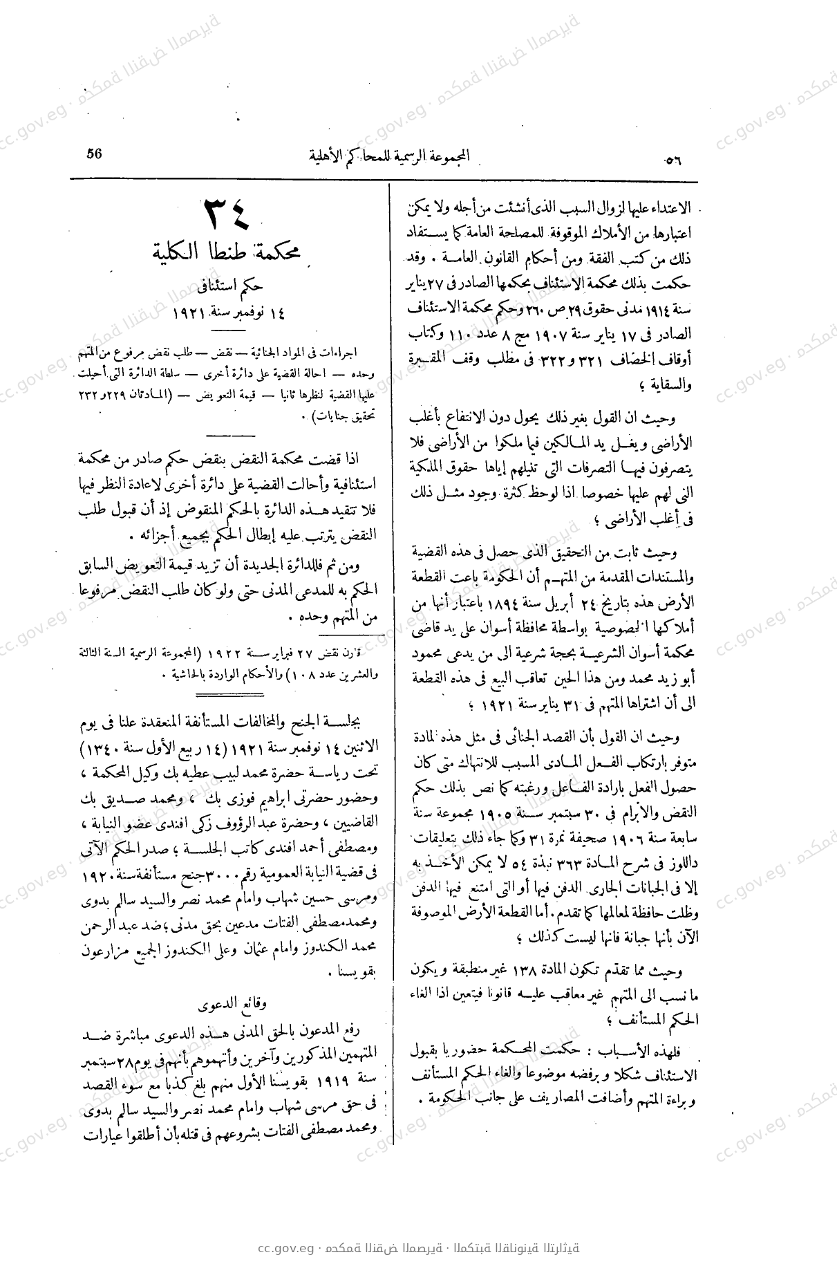 صفحة 91