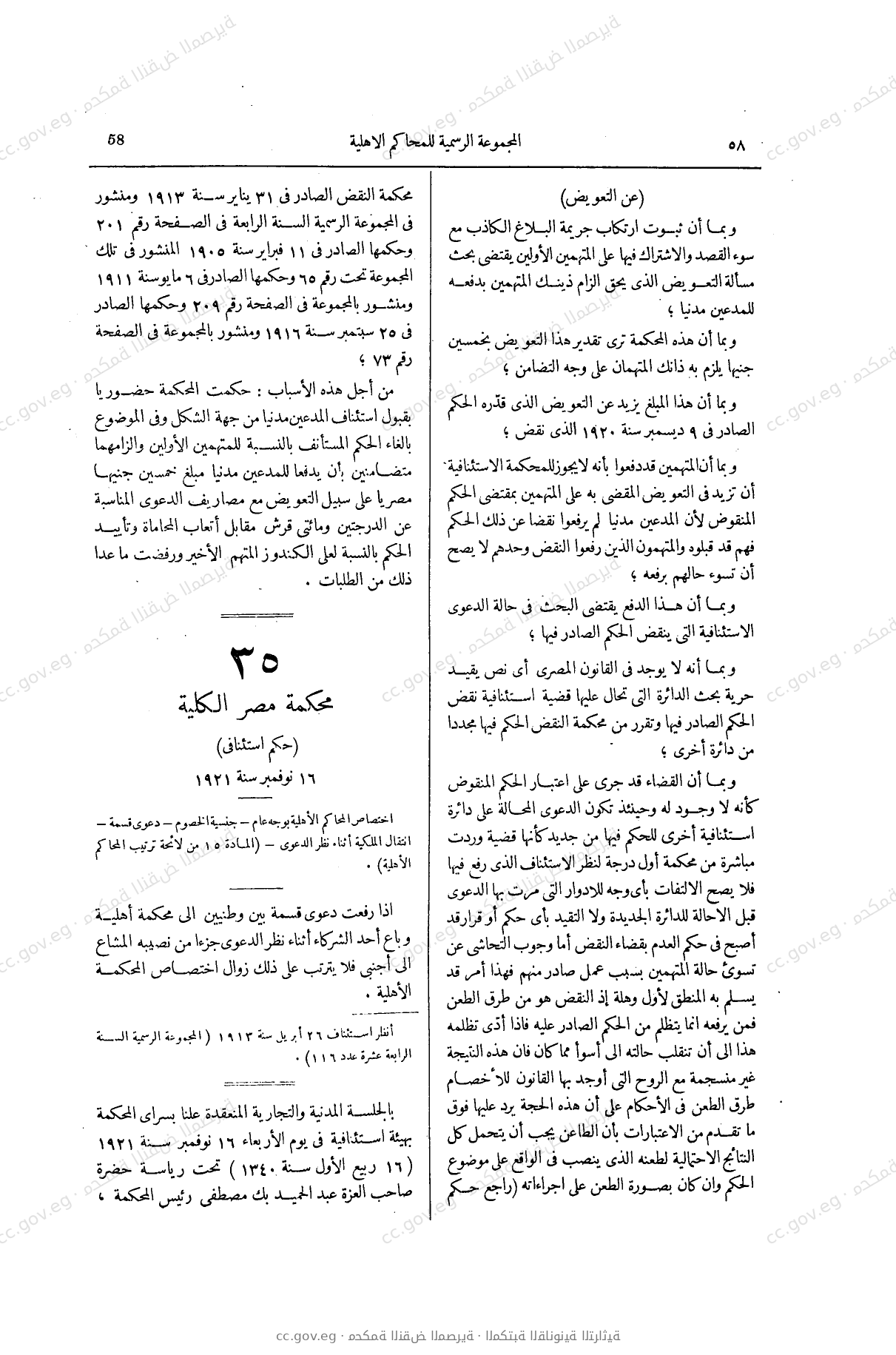 صفحة 93
