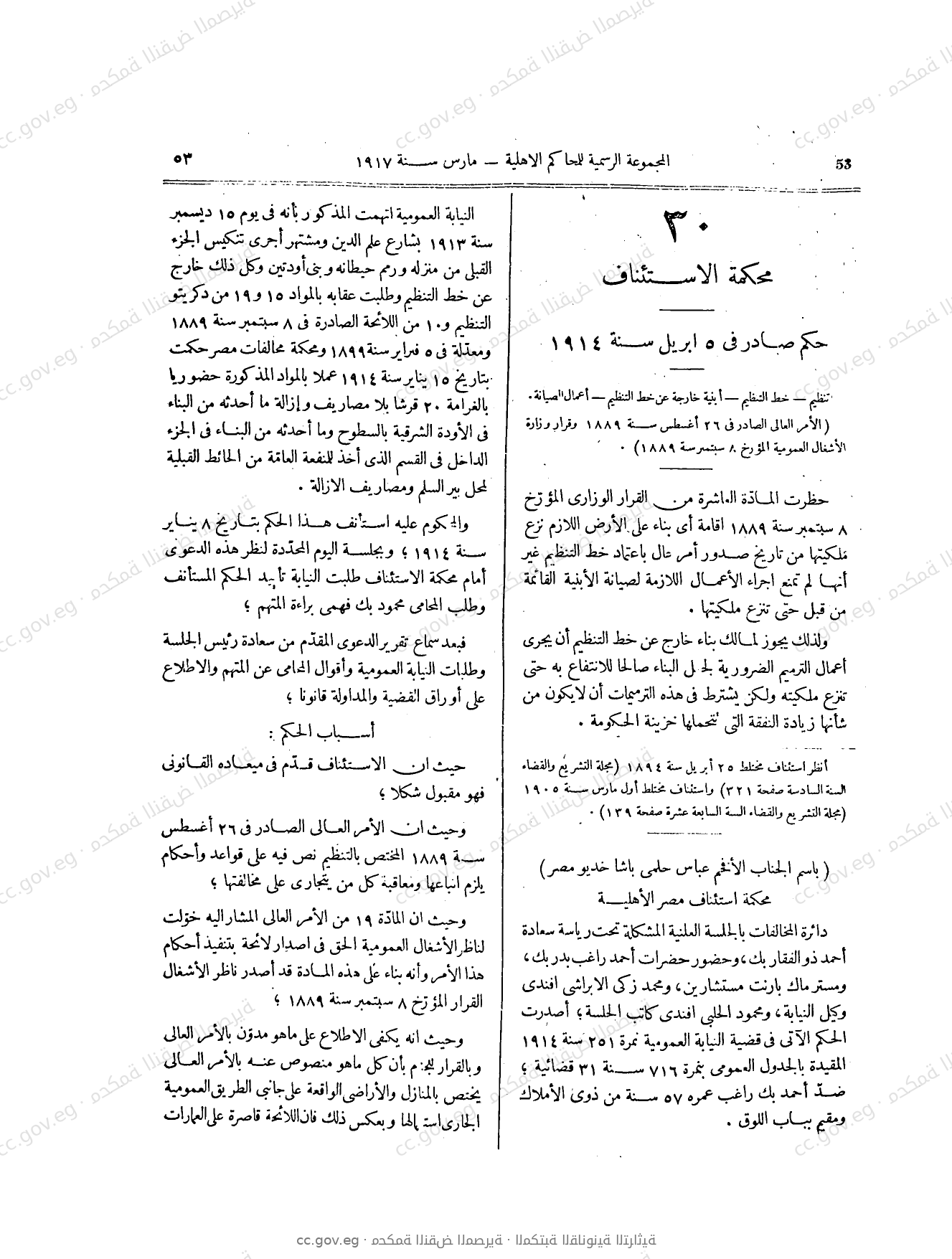 صفحة 100