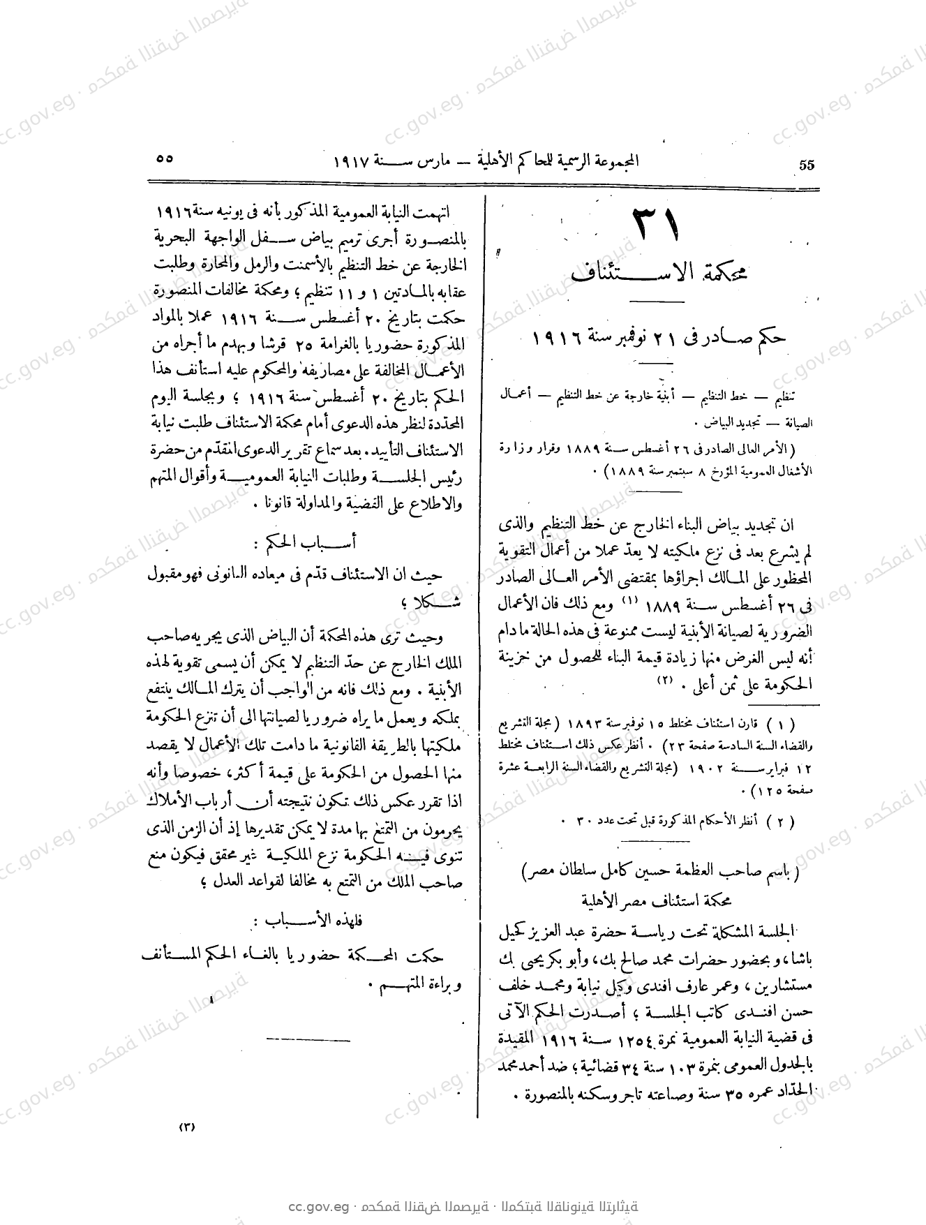 صفحة 102