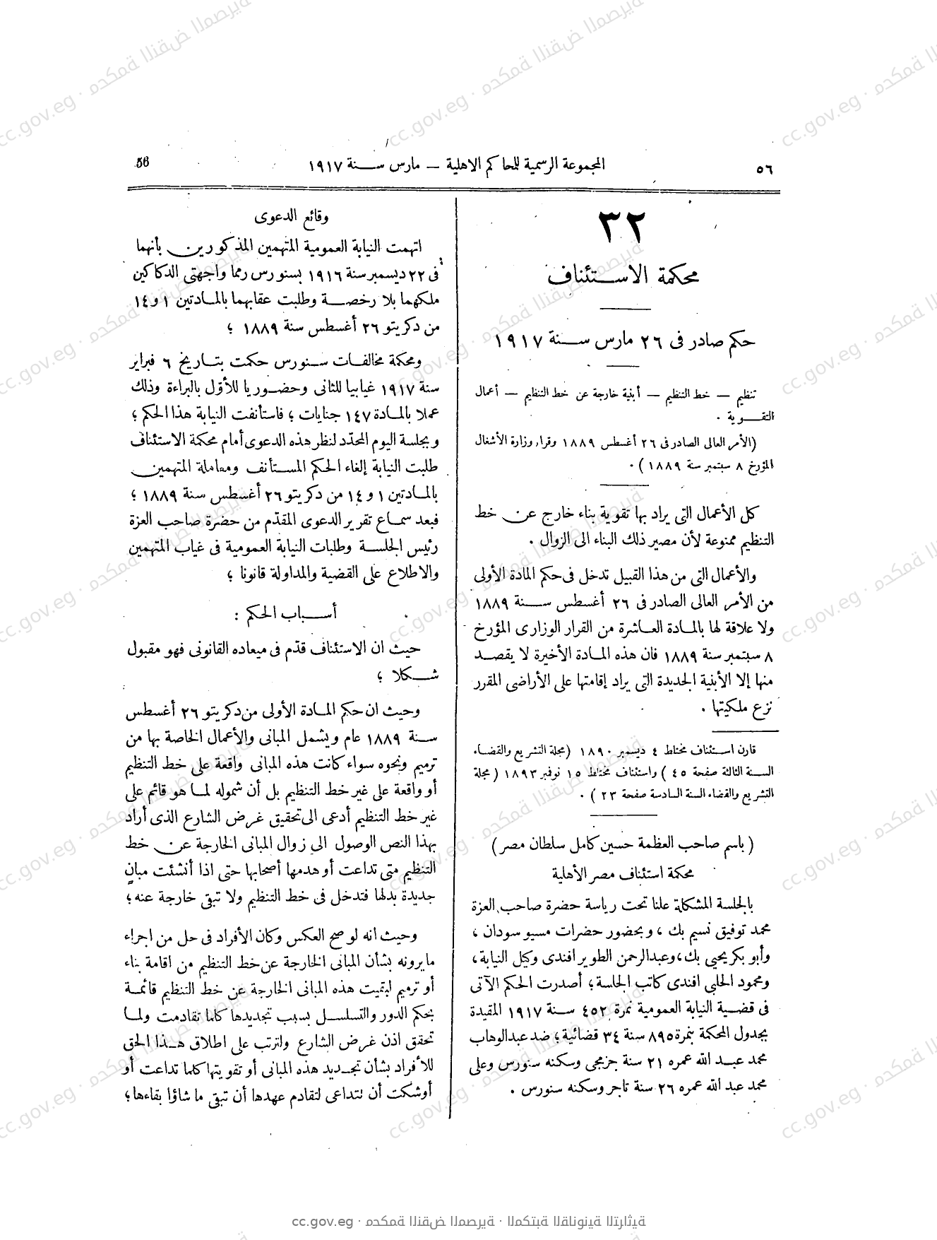 صفحة 103
