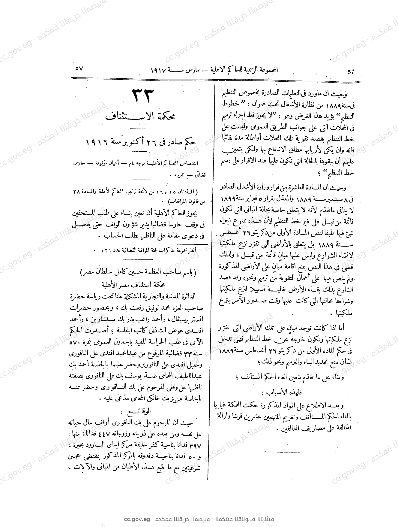 صفحة 104