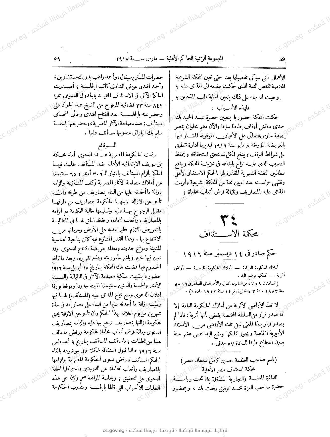 صفحة 106