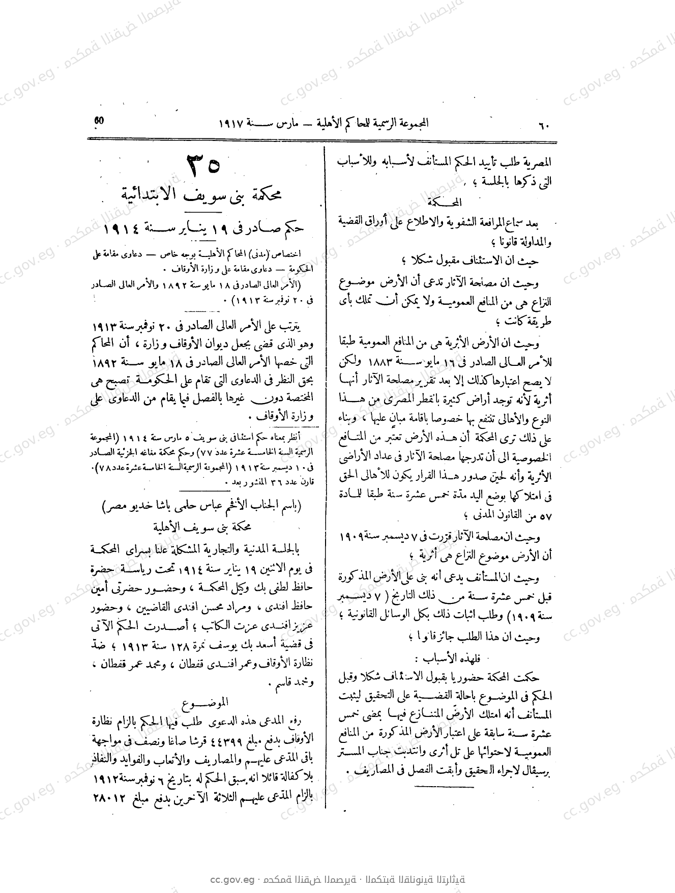 صفحة 107