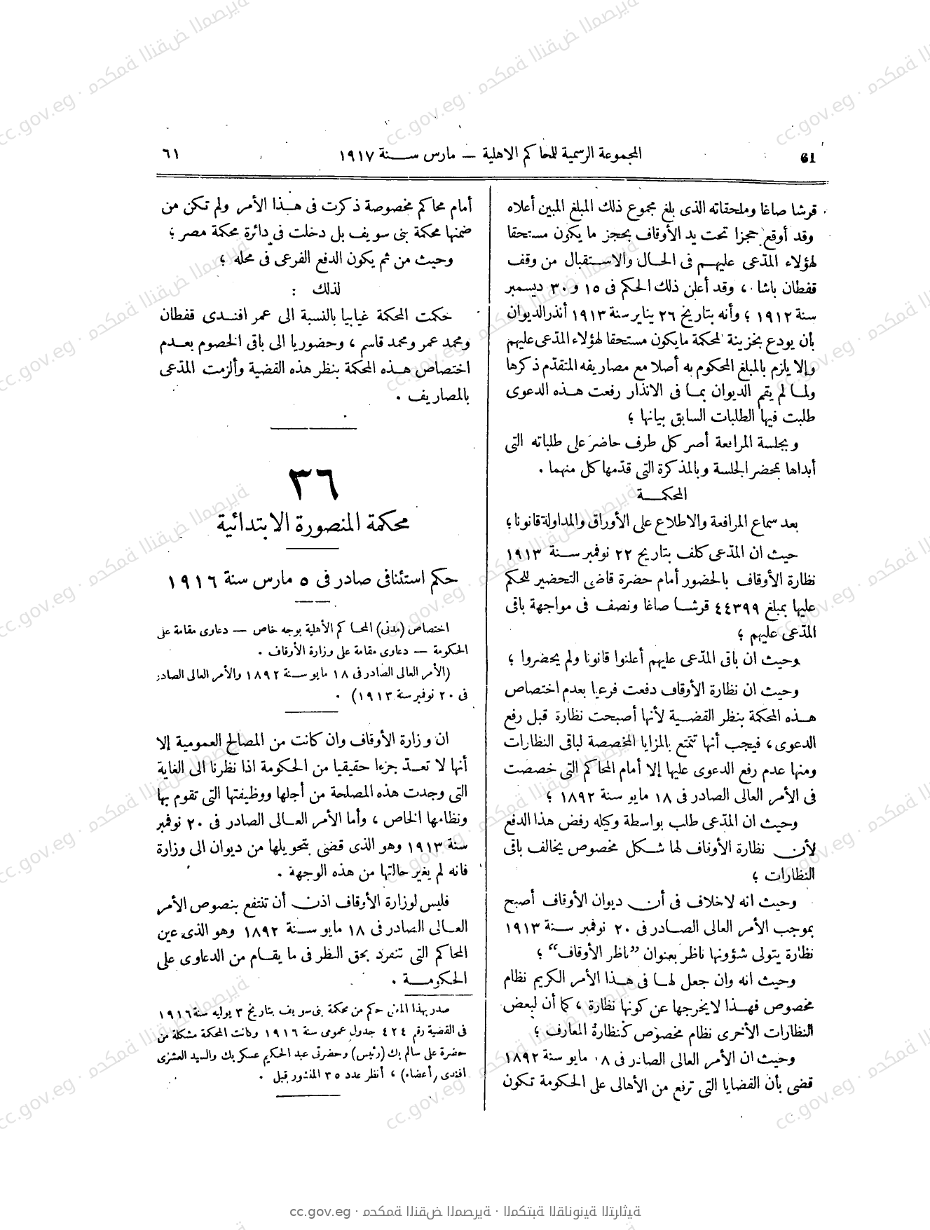 صفحة 108
