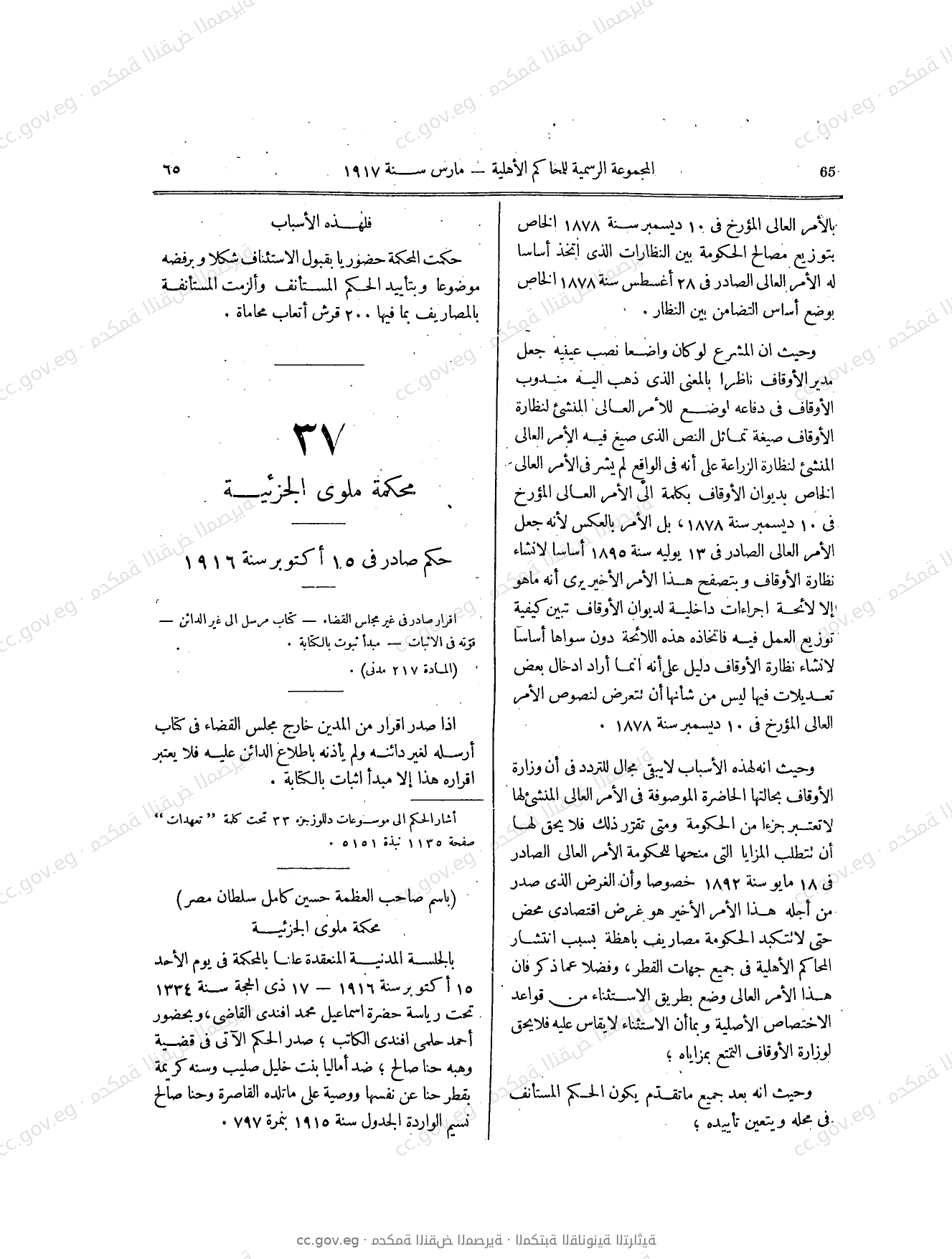 صفحة 112