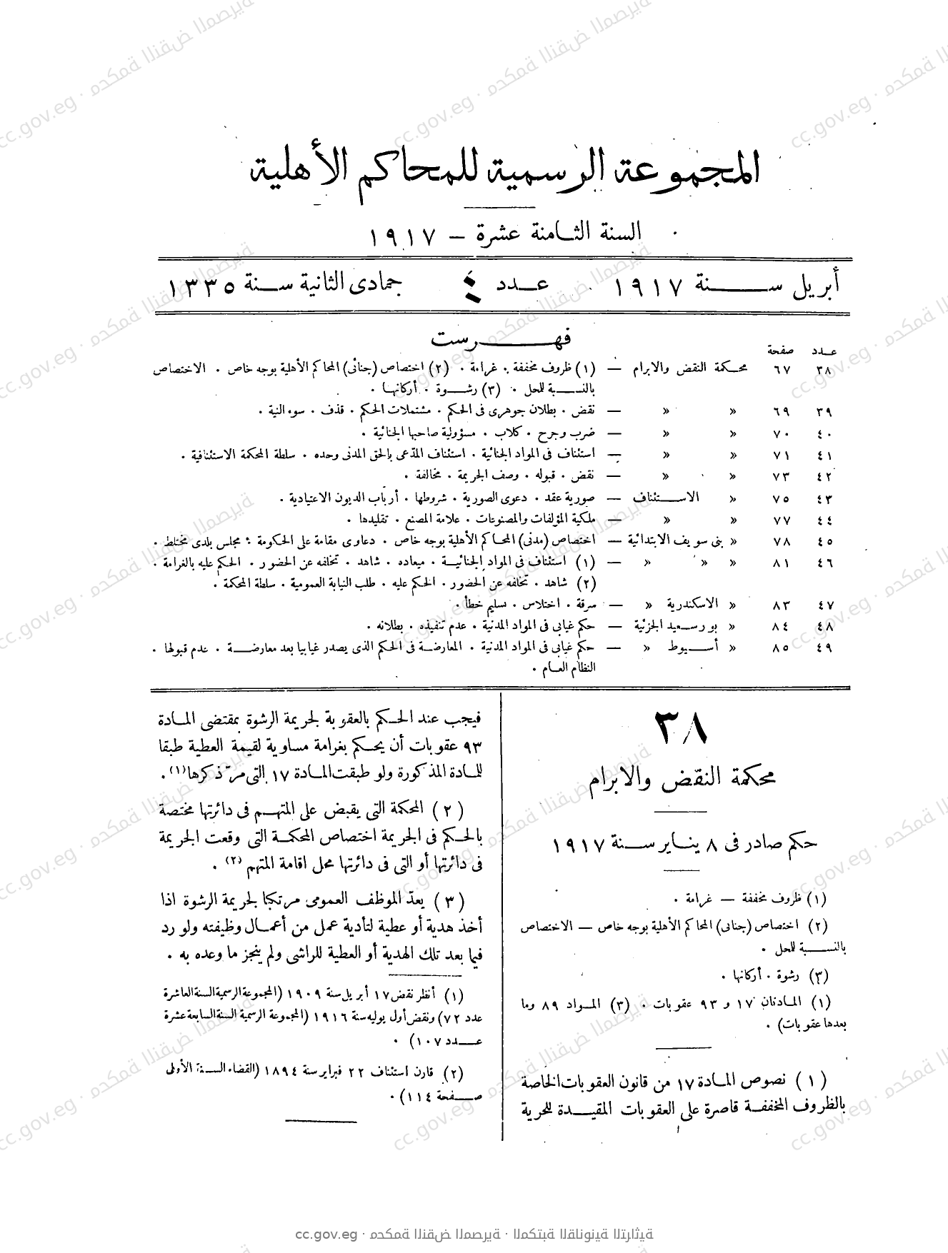 صفحة 122
