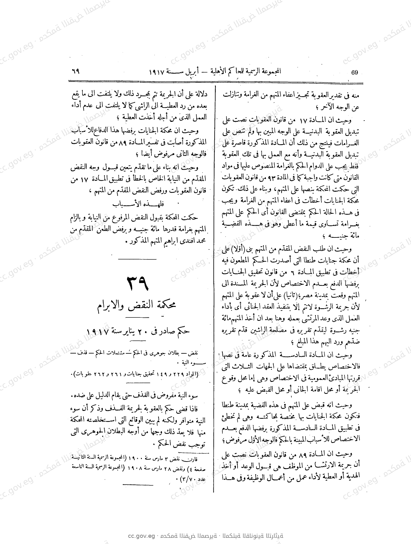 صفحة 124