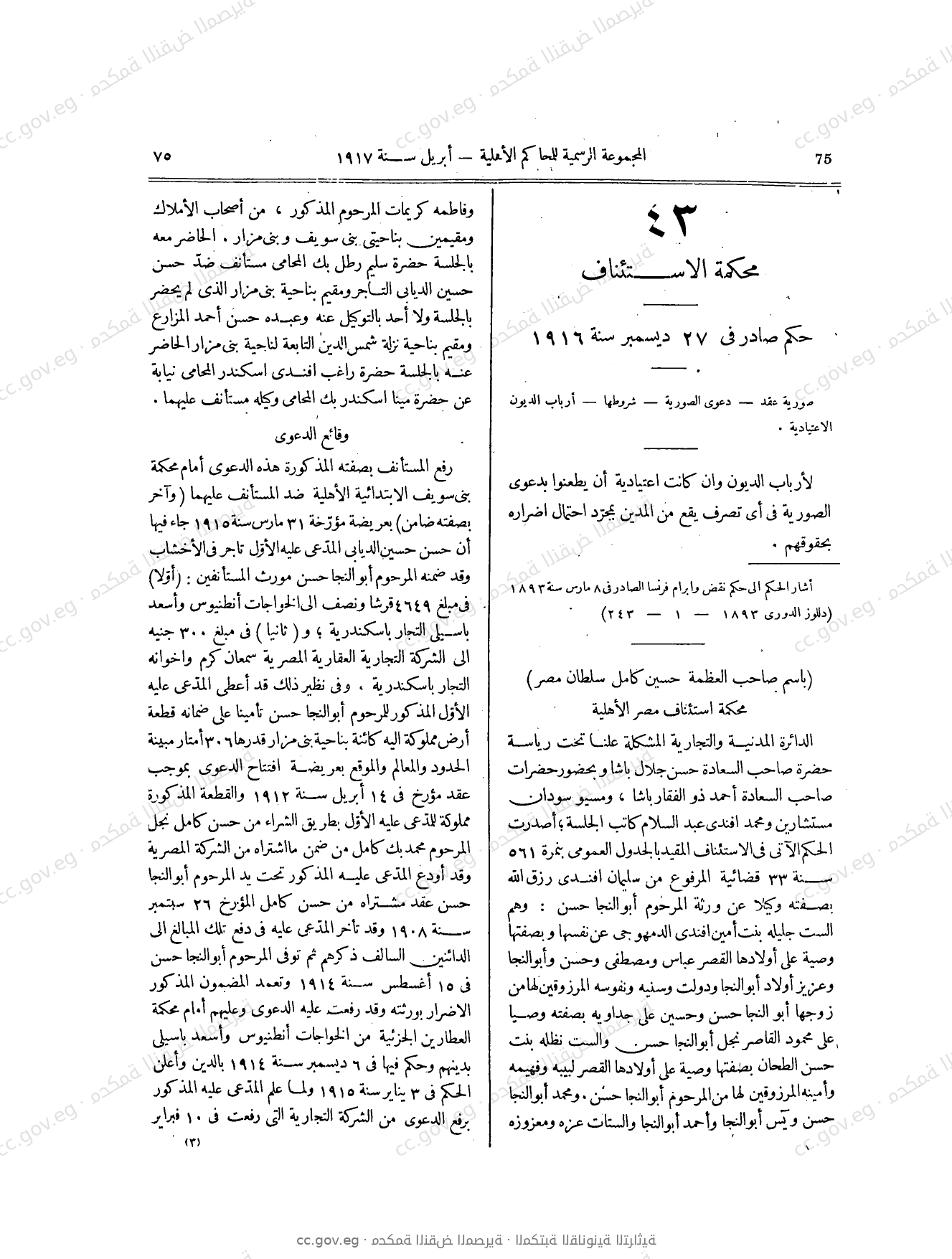 صفحة 130