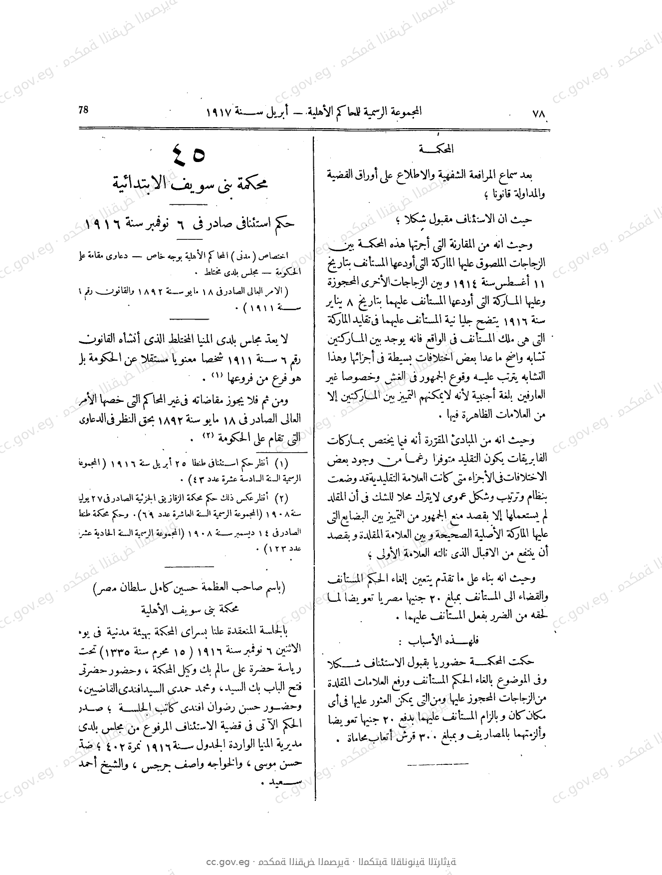 صفحة 133