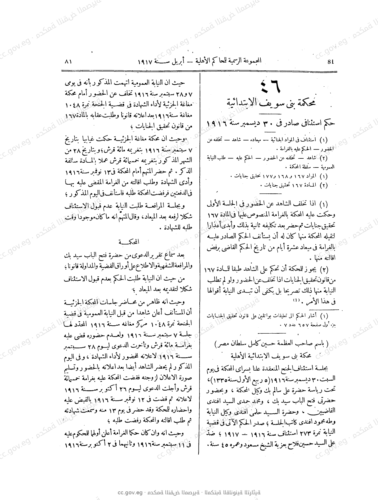 صفحة 136