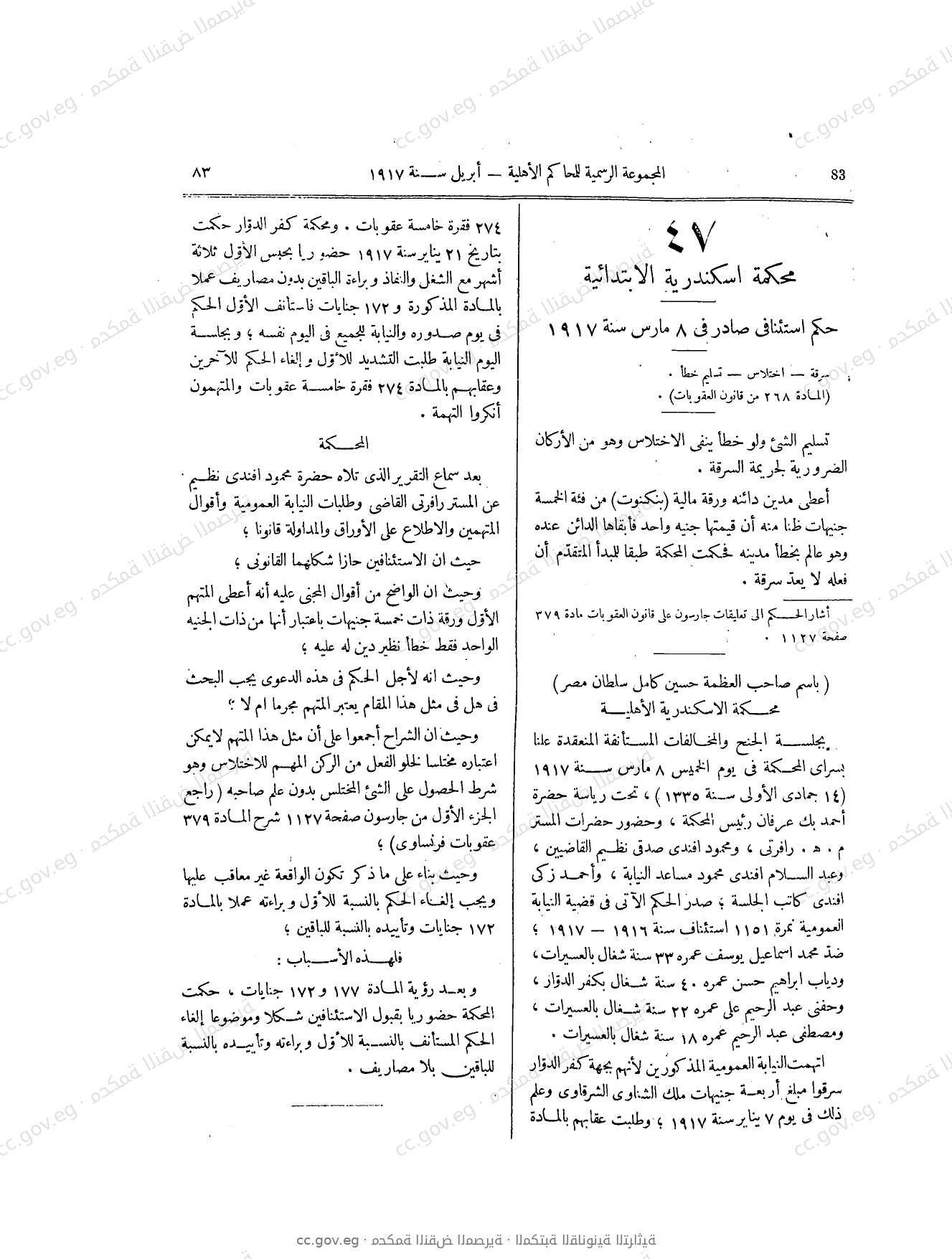 صفحة 138