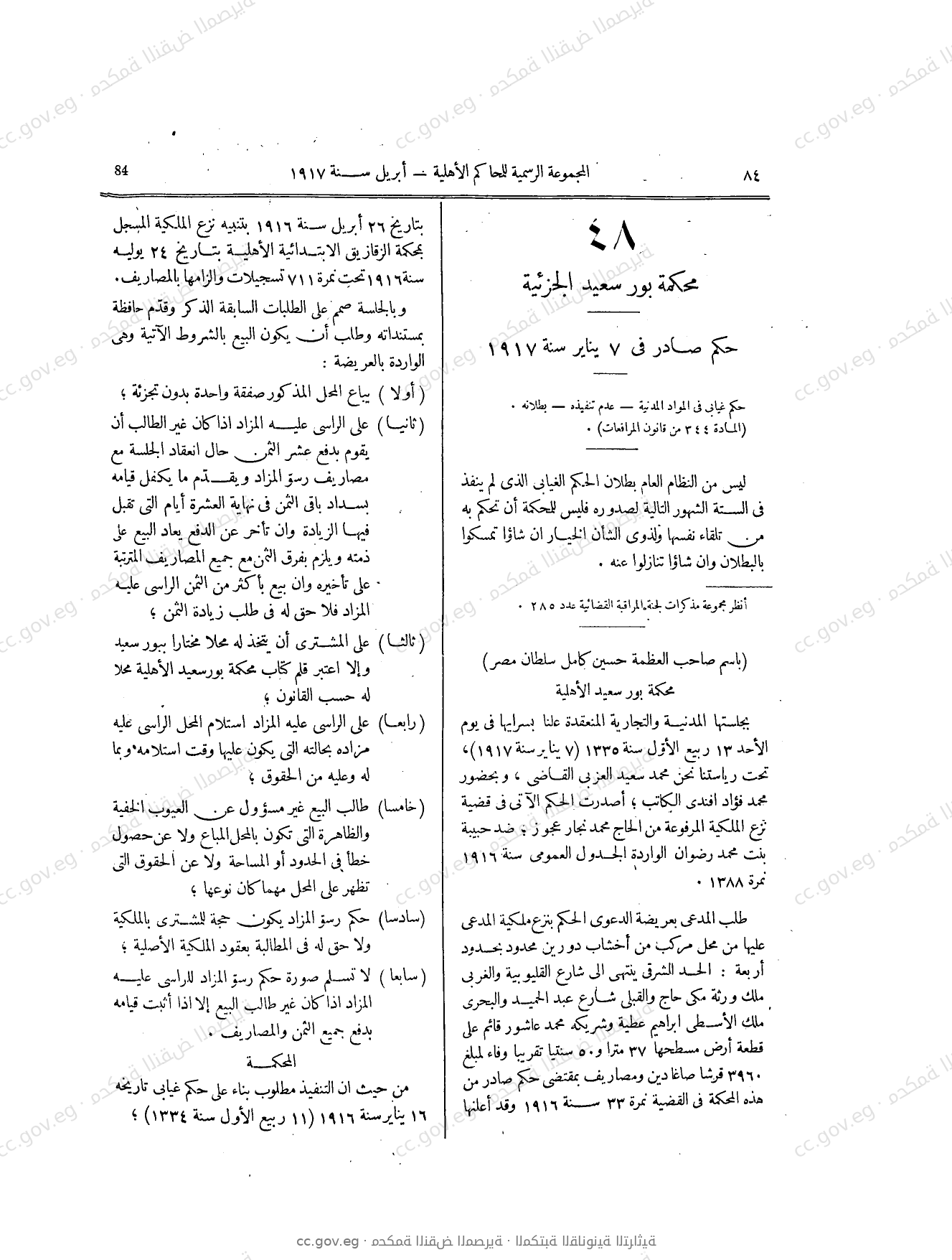 صفحة 139