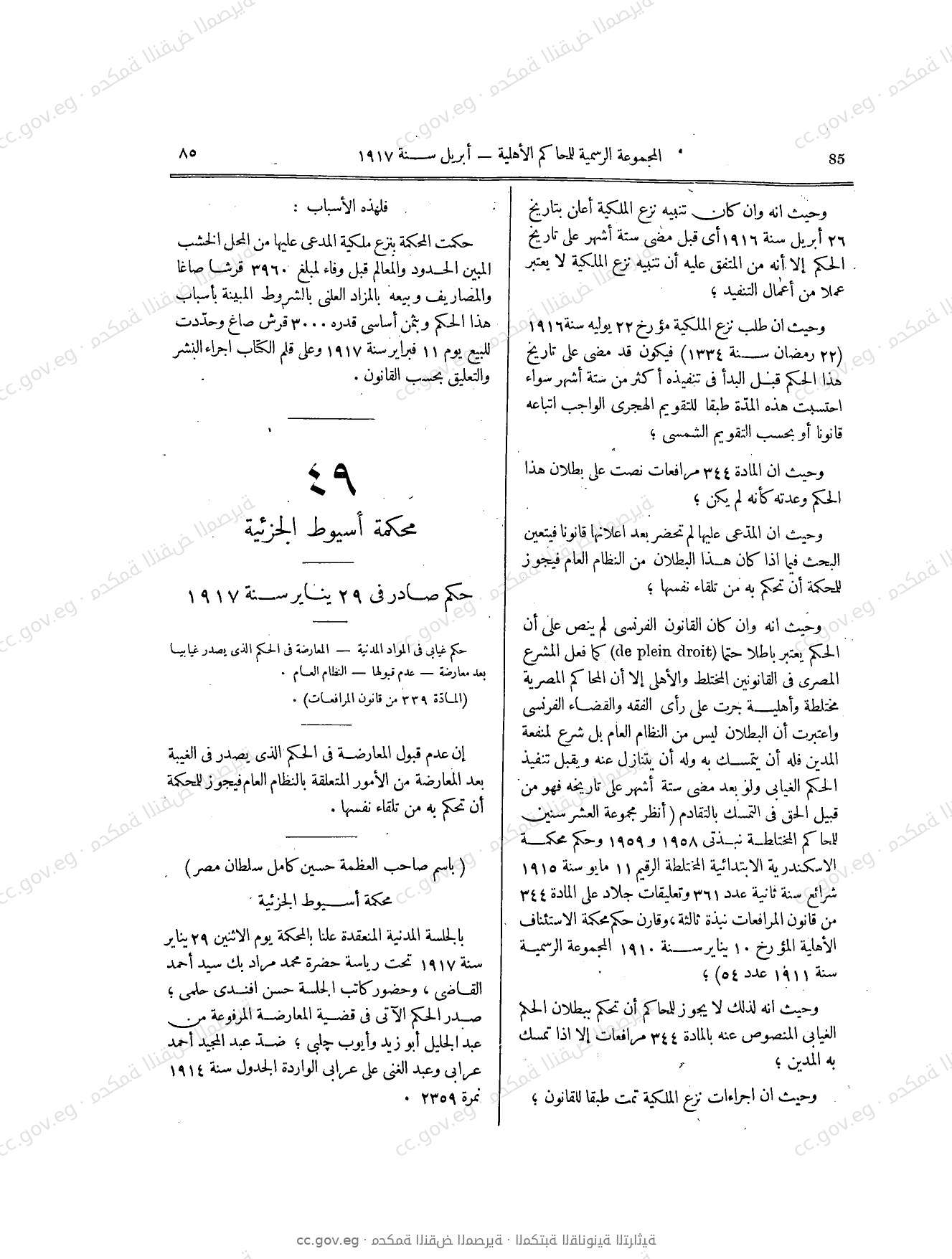 صفحة 140