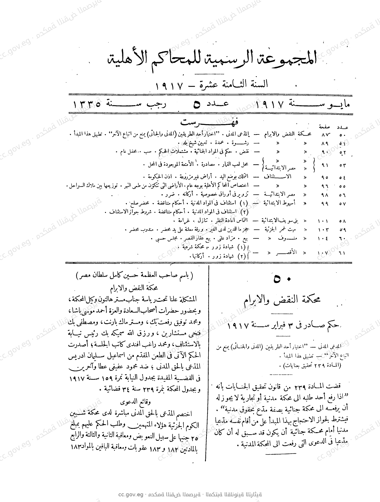 صفحة 150