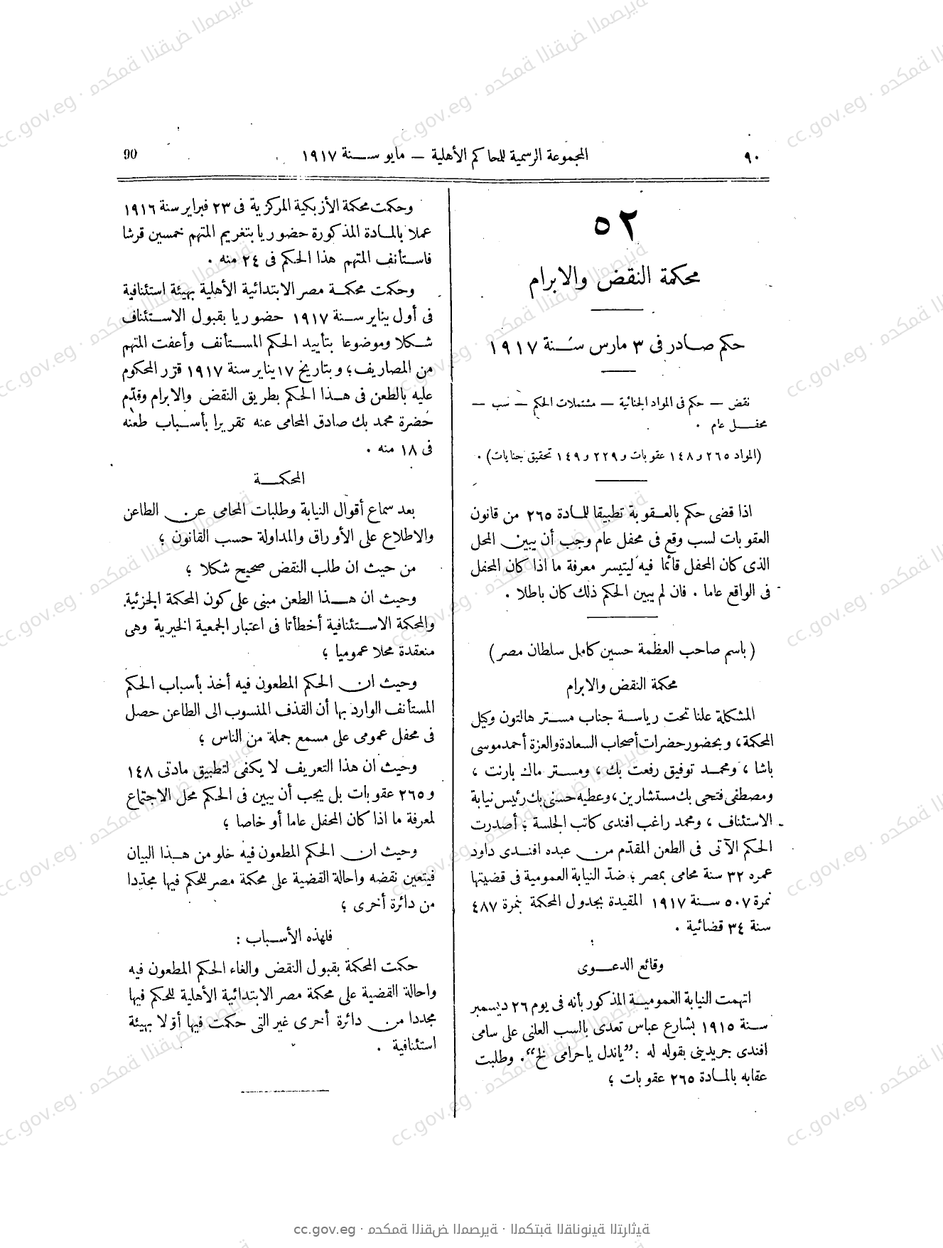 صفحة 153