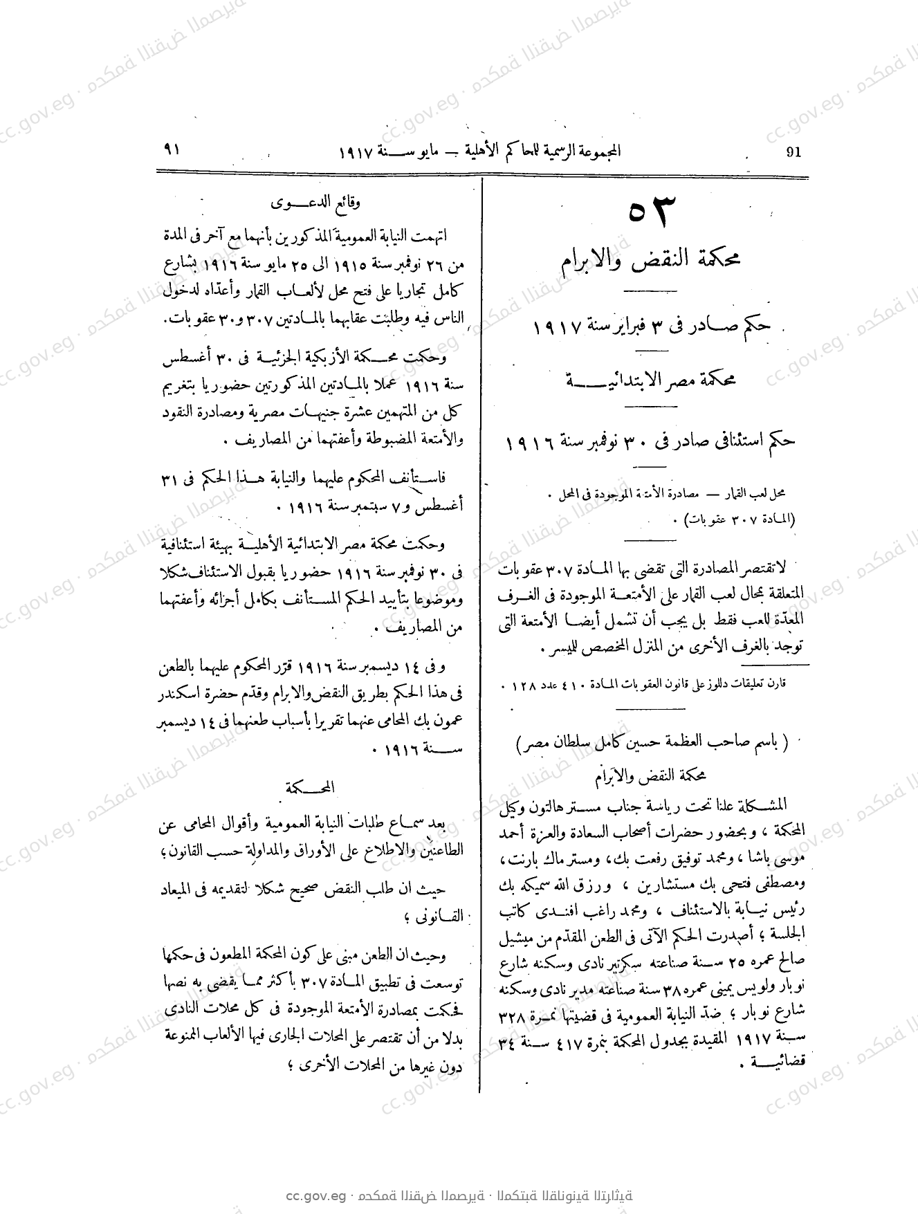 صفحة 154