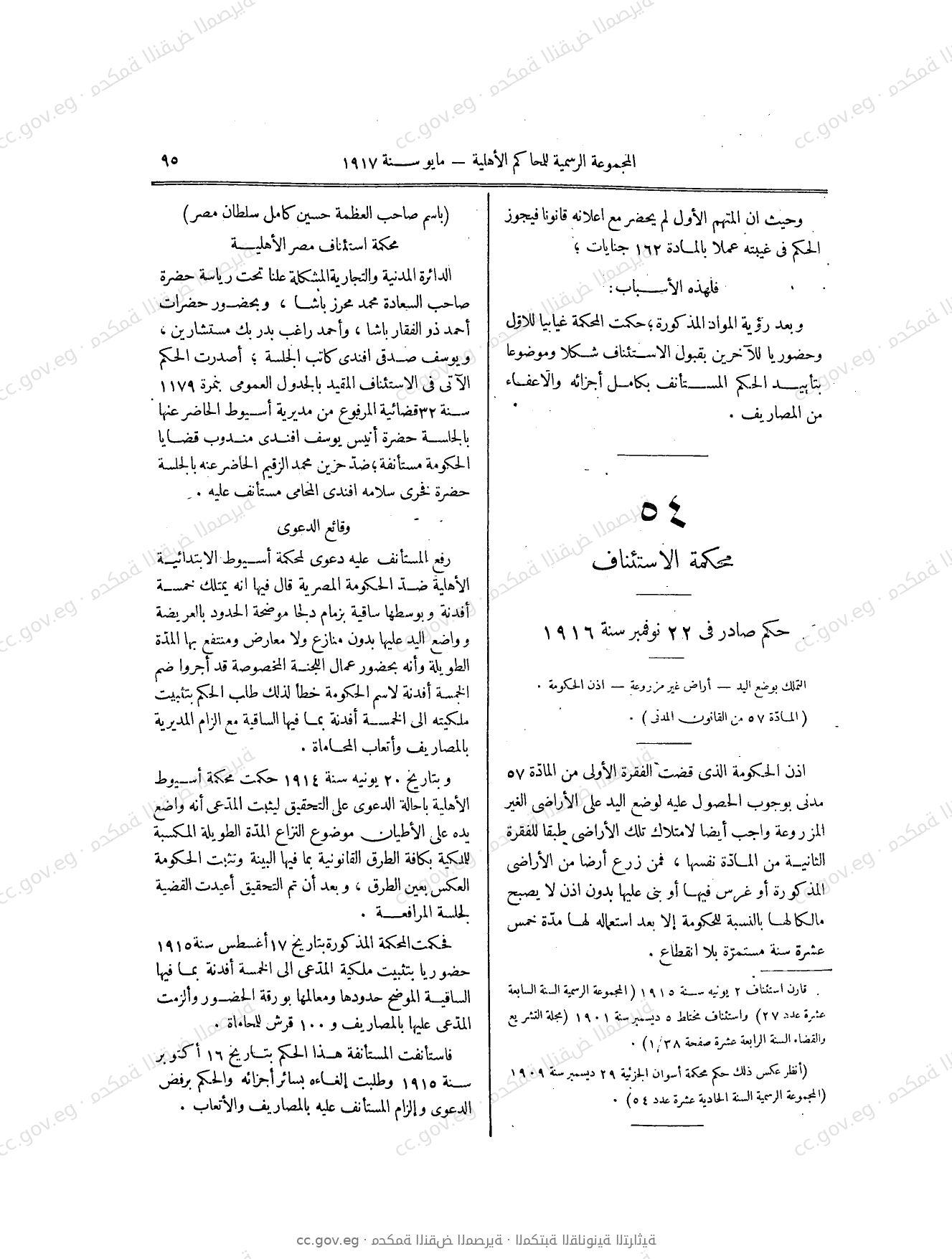 صفحة 158