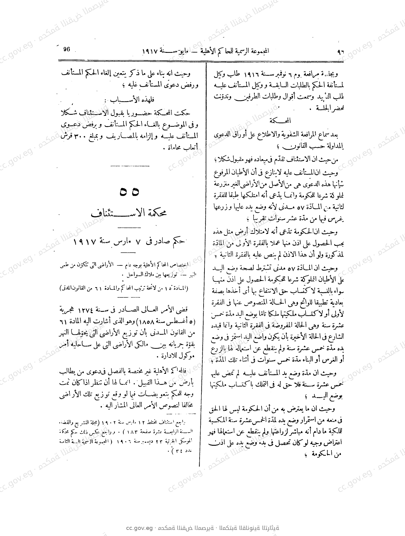 صفحة 159