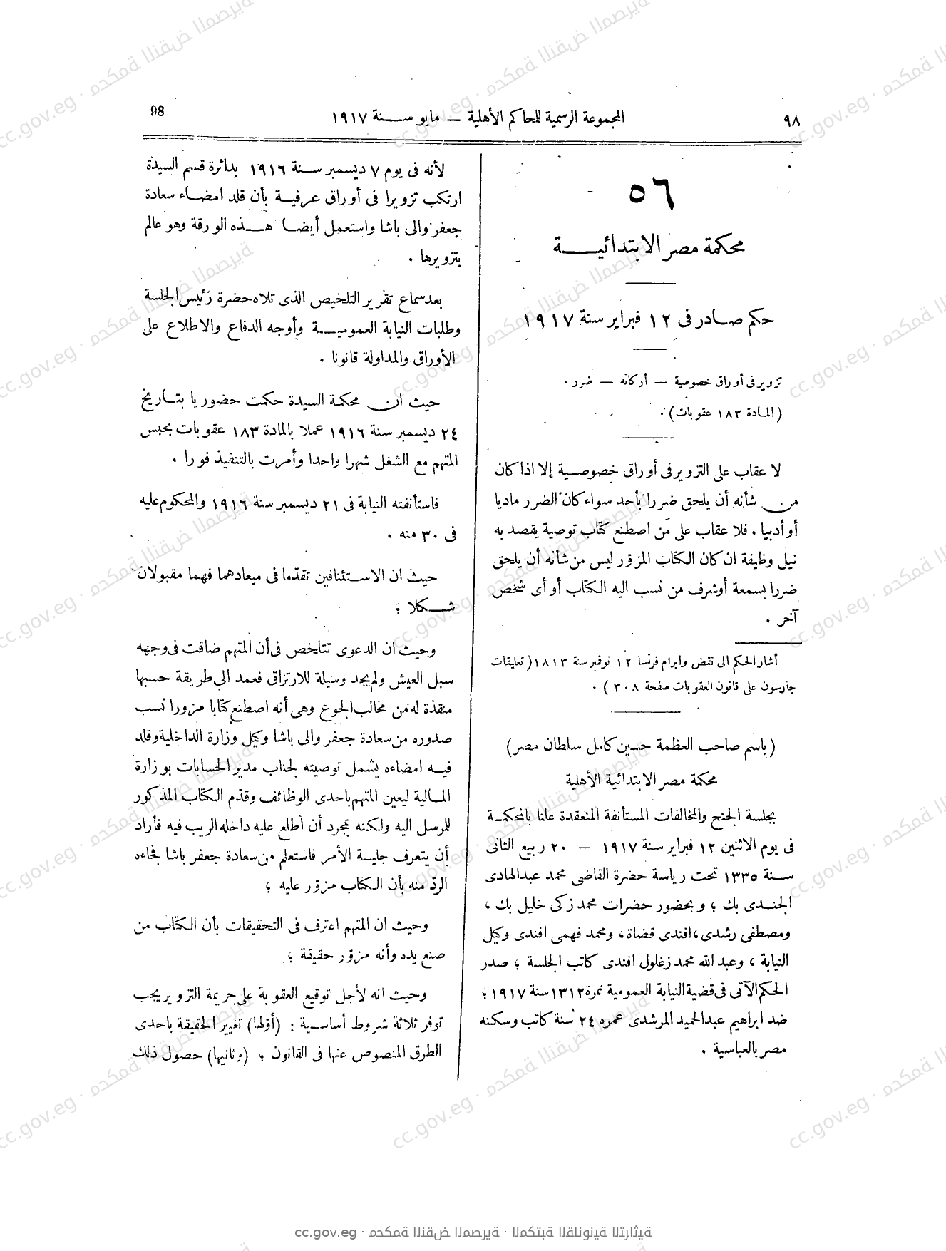 صفحة 161