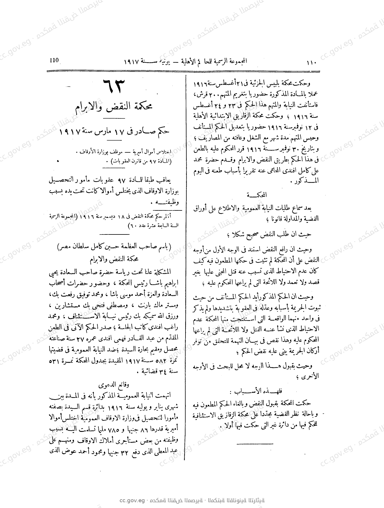 صفحة 183