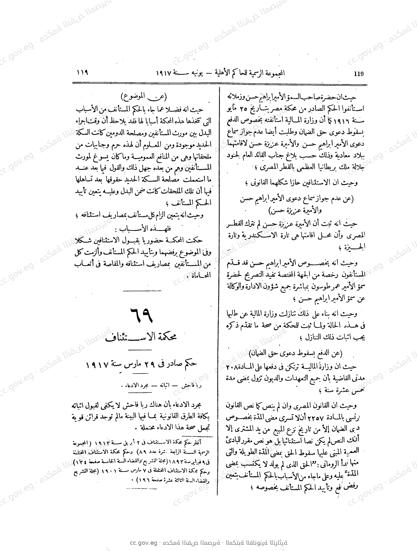 صفحة 192