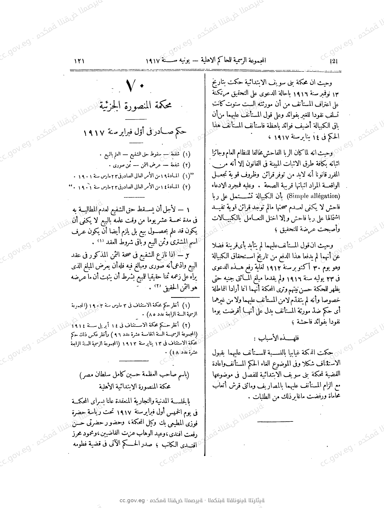 صفحة 194