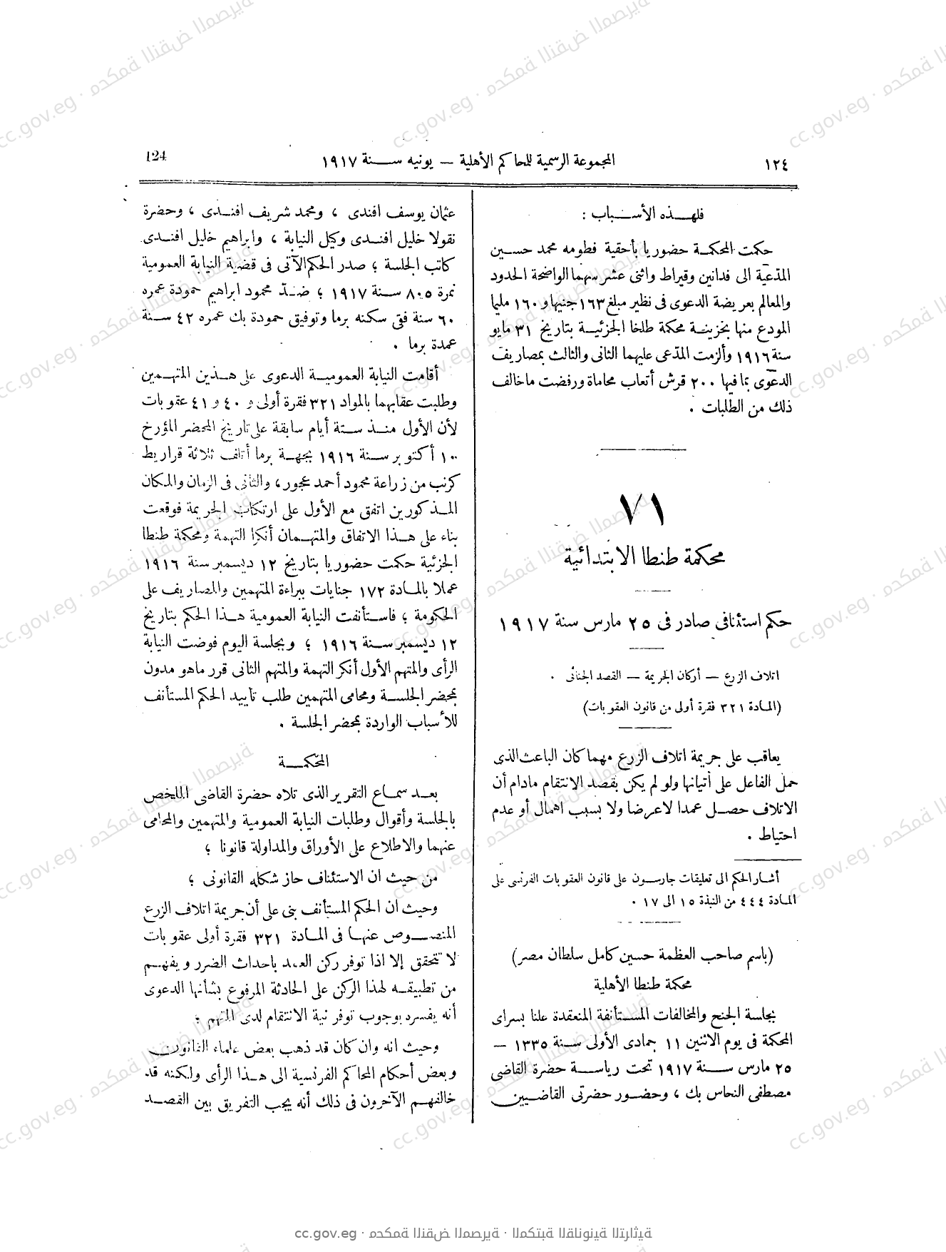صفحة 197